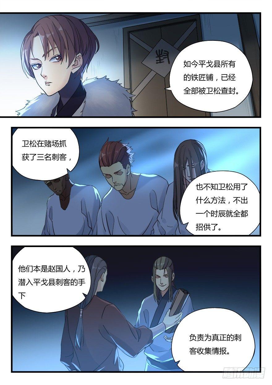 第八话 落网-第9话