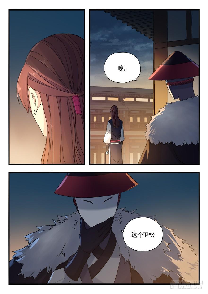 第八话 落网-第9话