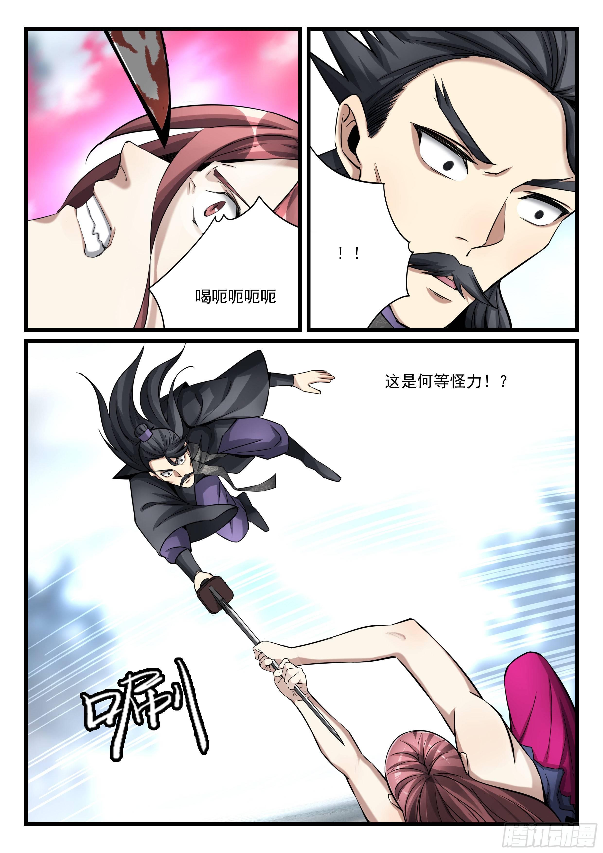 第八十话 杀红眼-第81话