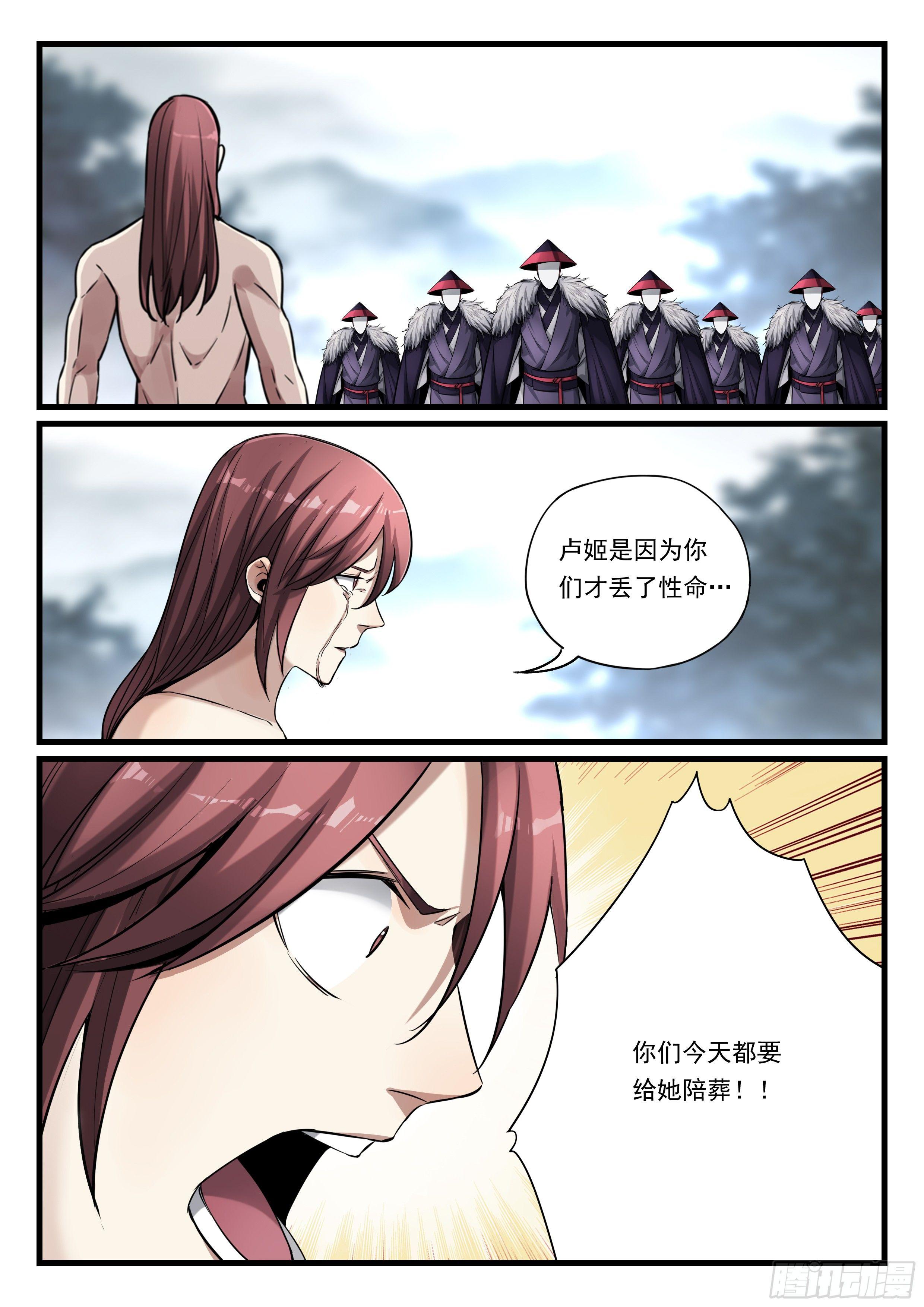 第八十话 杀红眼-第81话