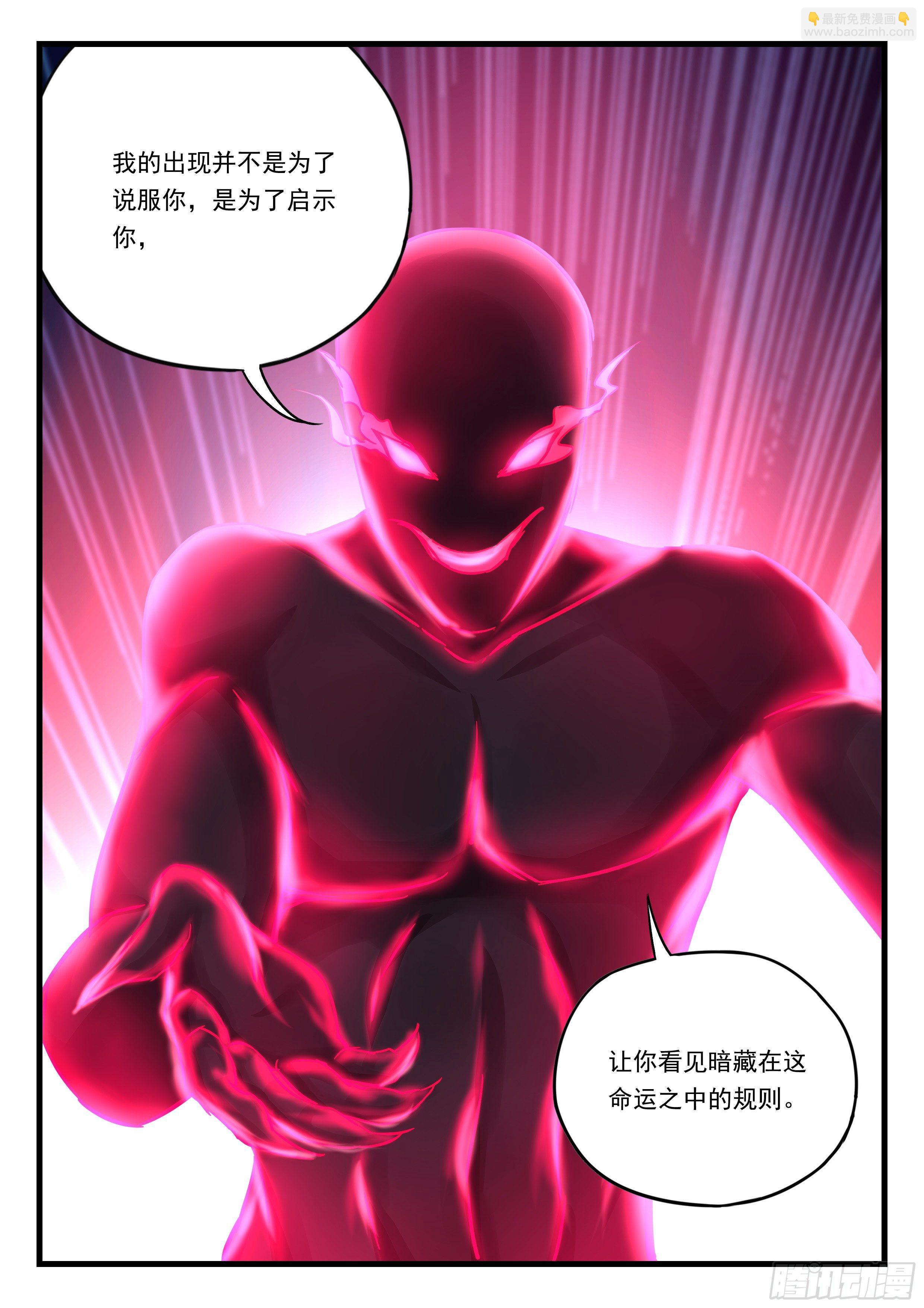 第八十二话 血脉的启示-第83话