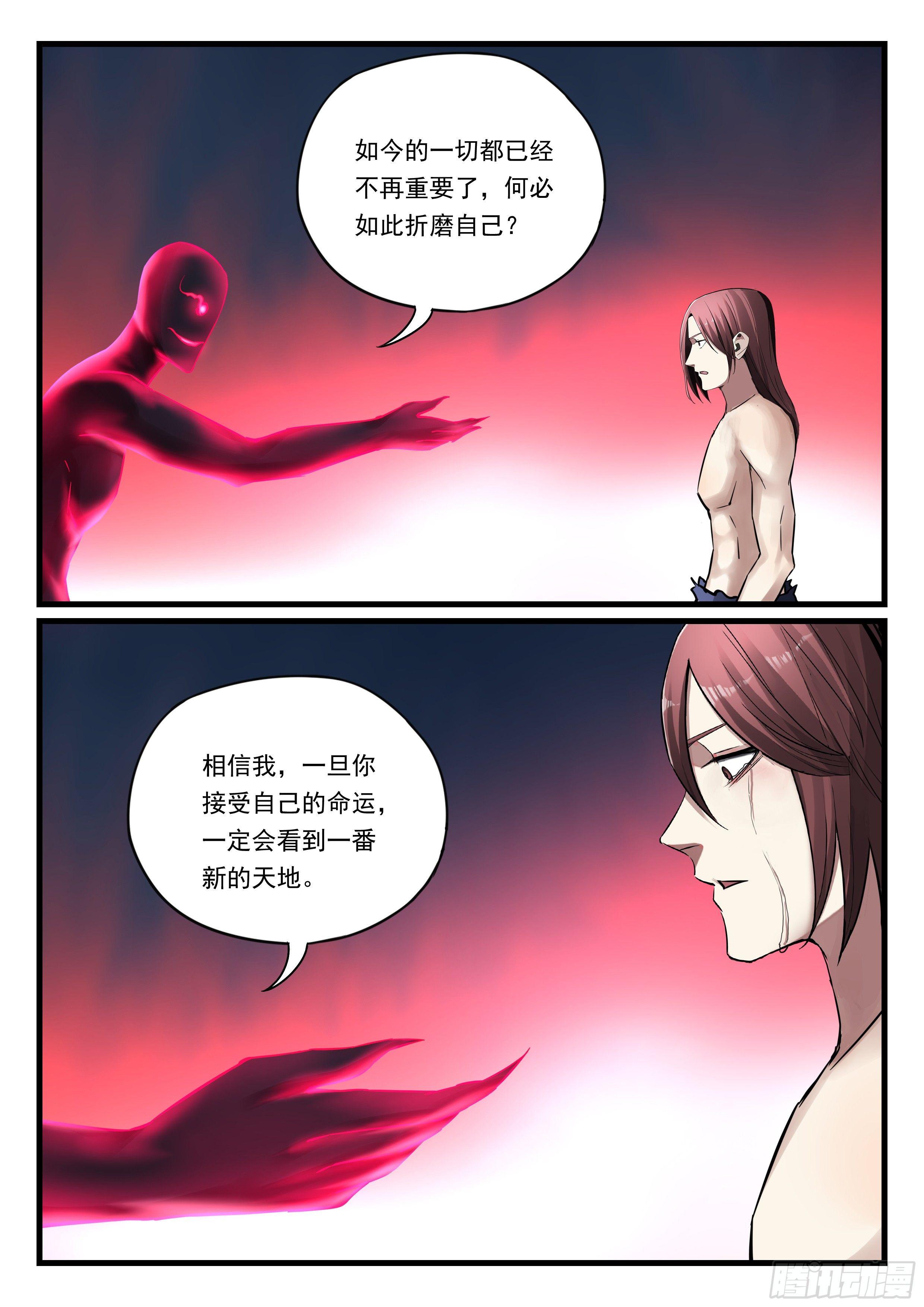 第八十二话 血脉的启示-第83话