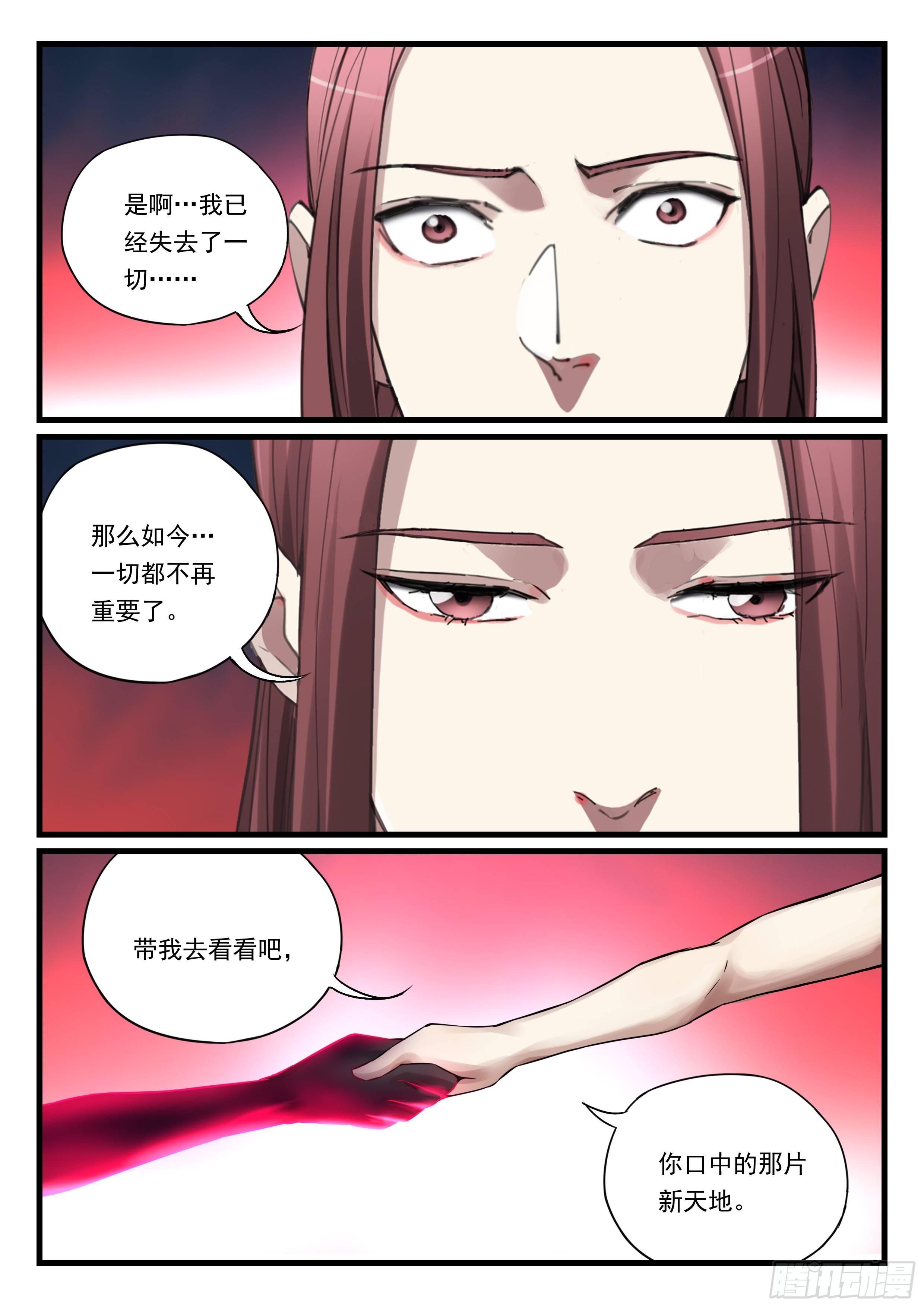 第八十二话 血脉的启示-第83话