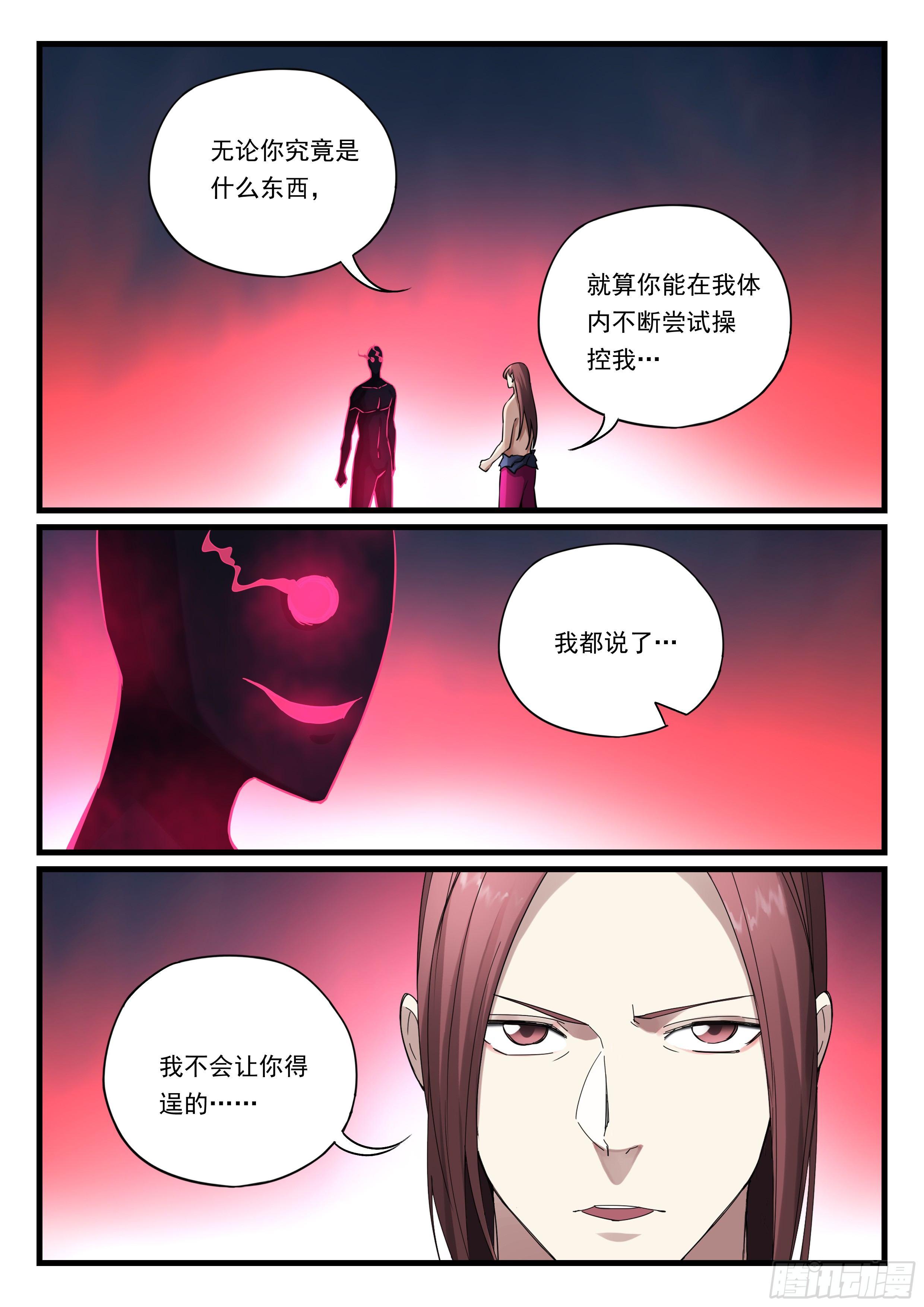 第八十二话 血脉的启示-第83话