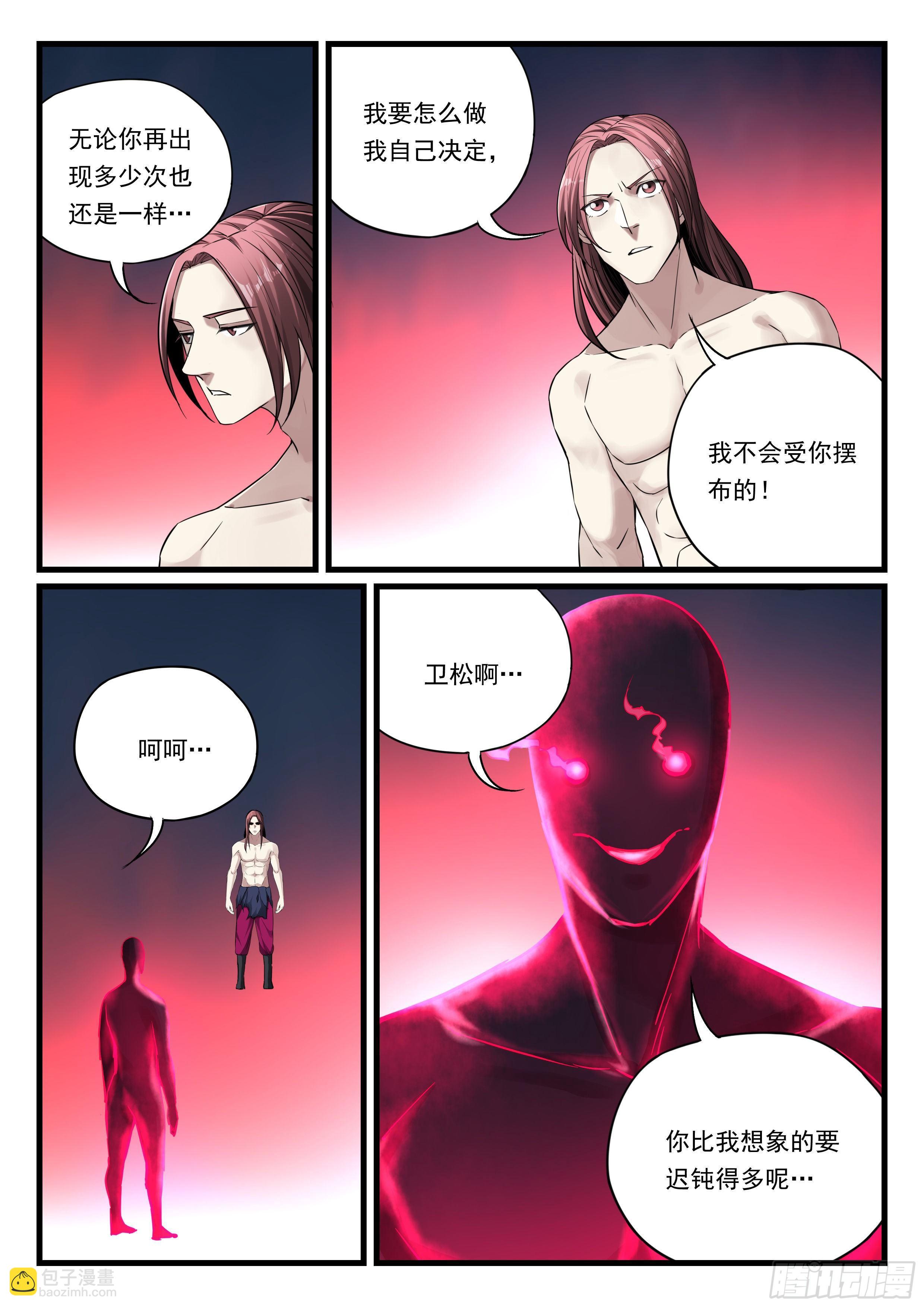 第八十二话 血脉的启示-第83话