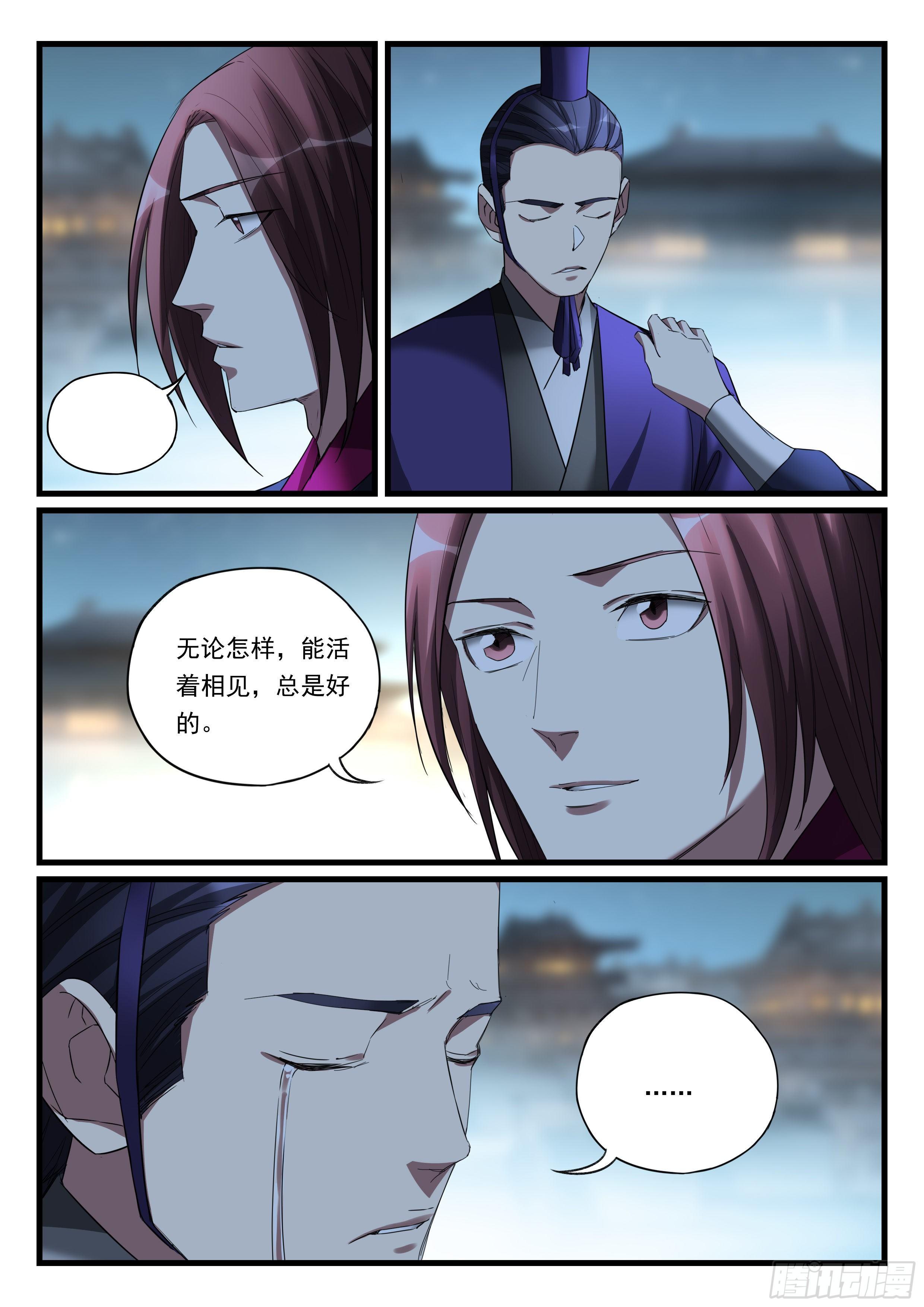 第八十六话 故旧-第87话