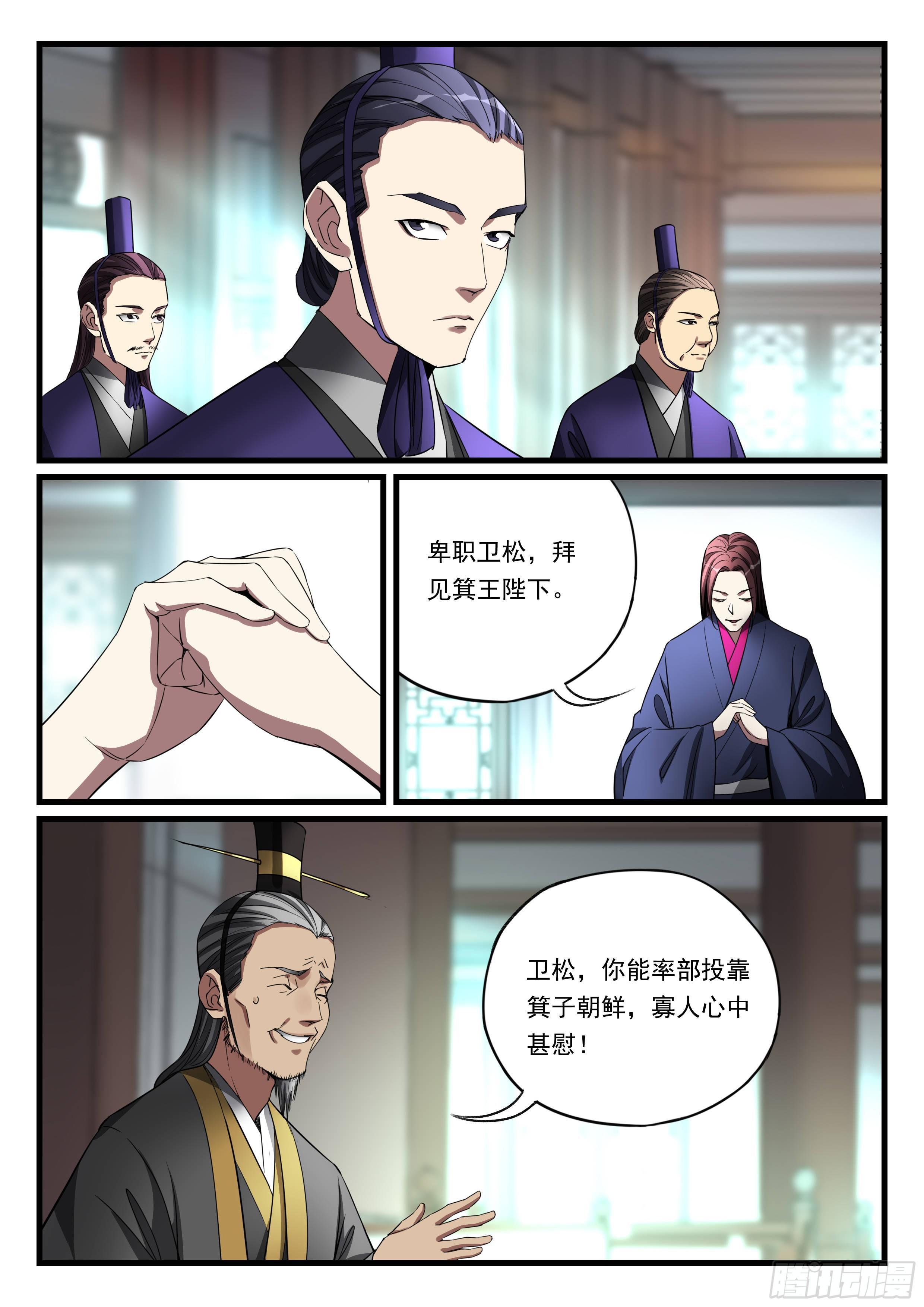 第八十六话 故旧-第87话