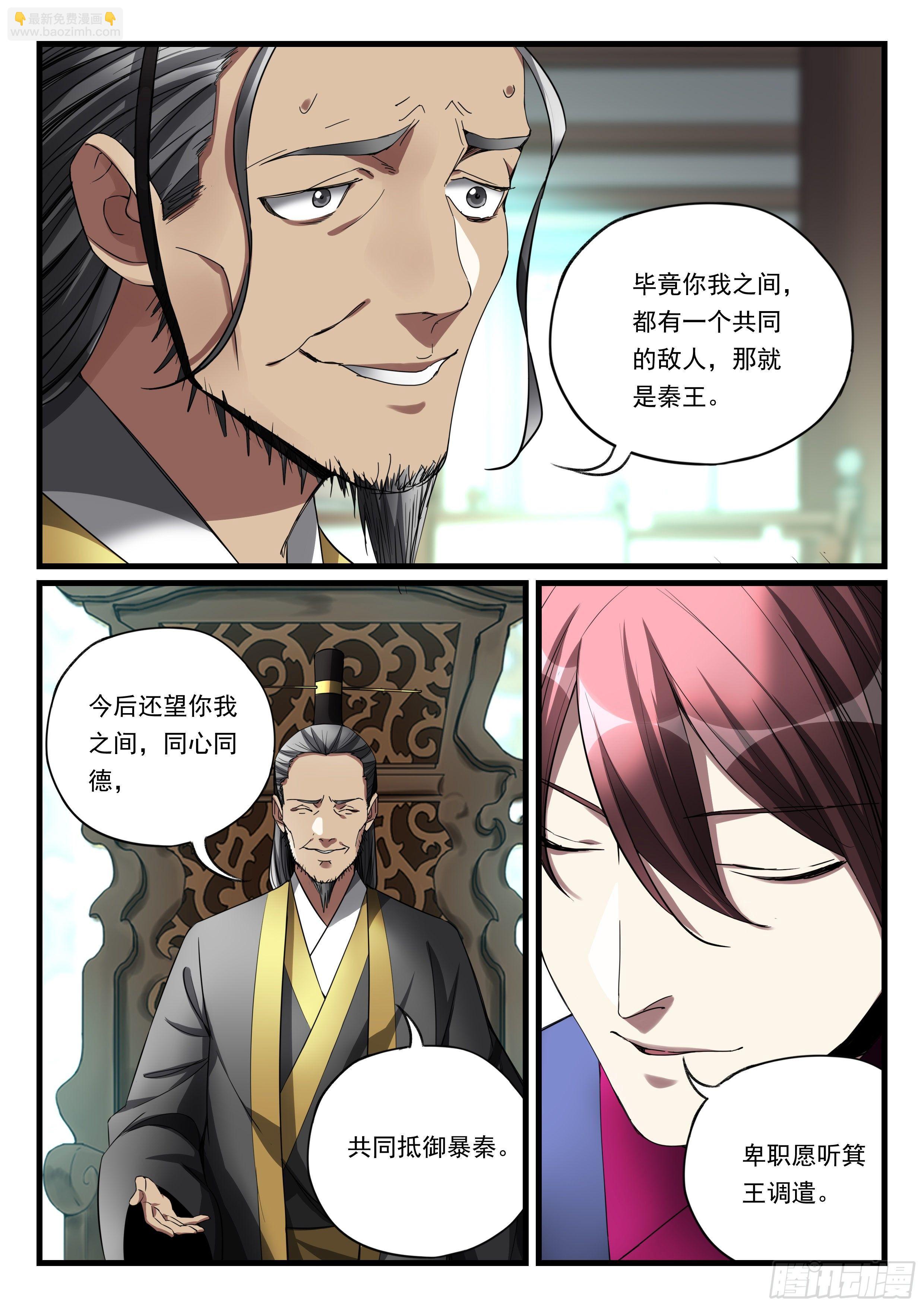 第八十六话 故旧-第87话