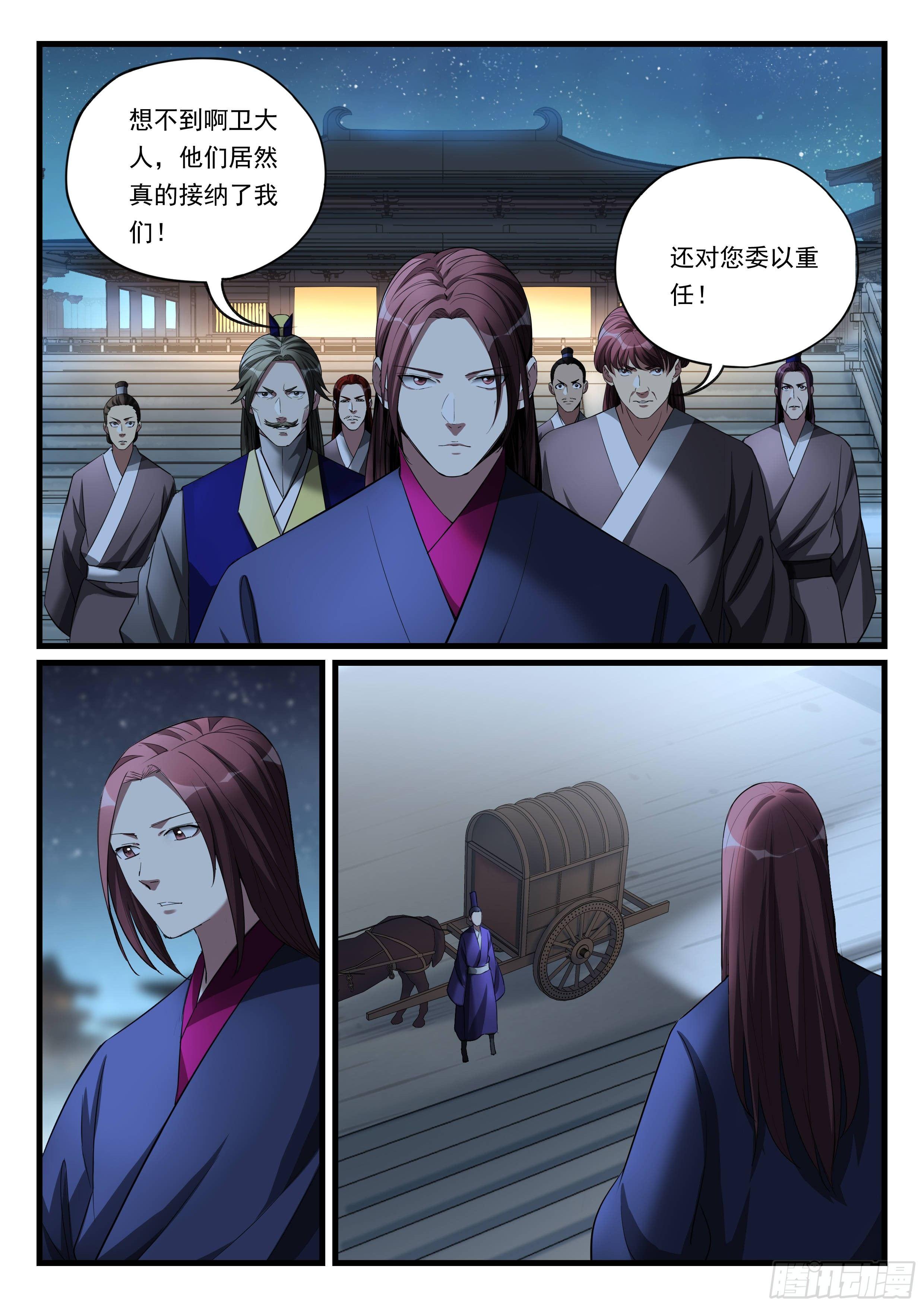 第八十六话 故旧-第87话