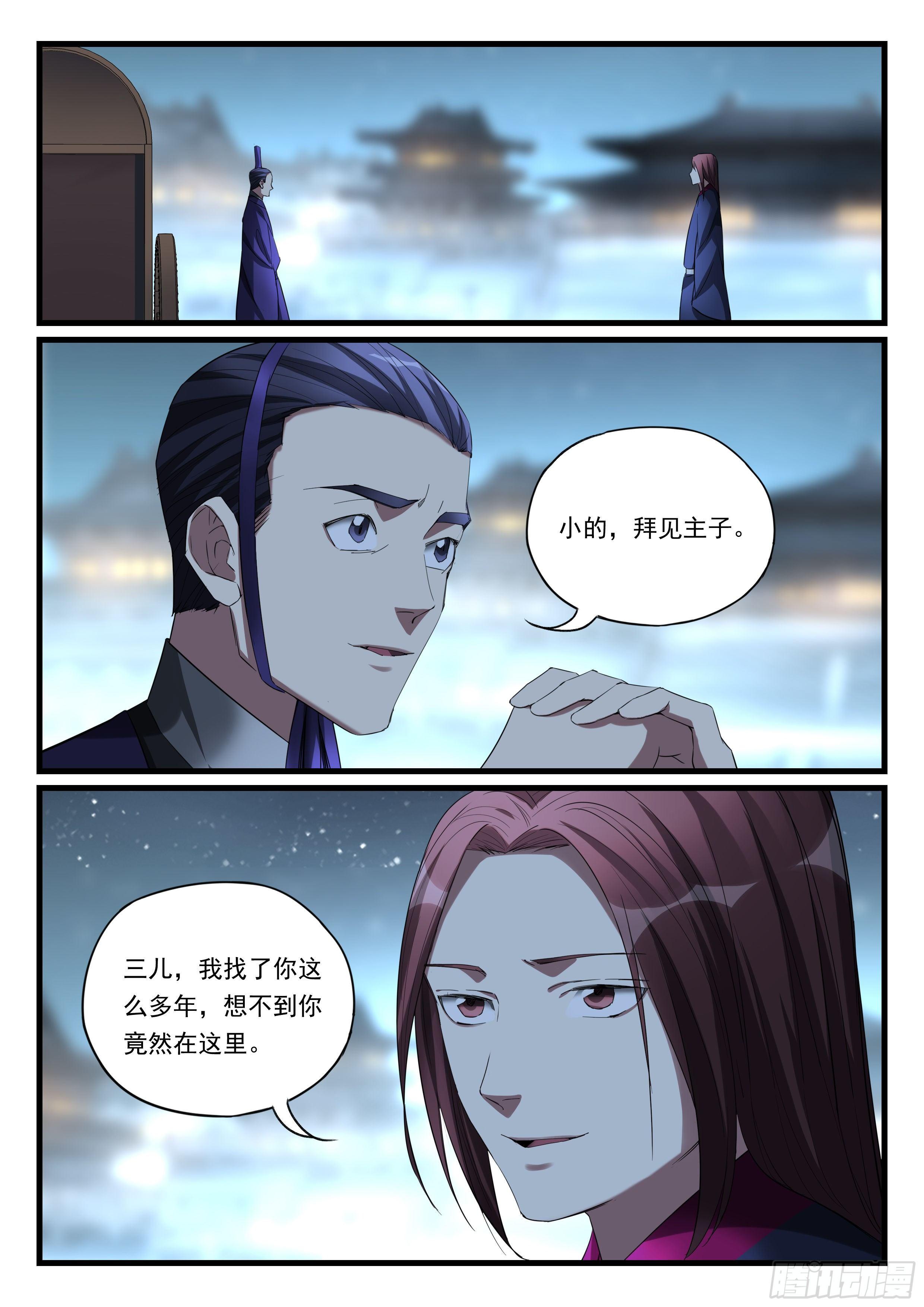 第八十六话 故旧-第87话