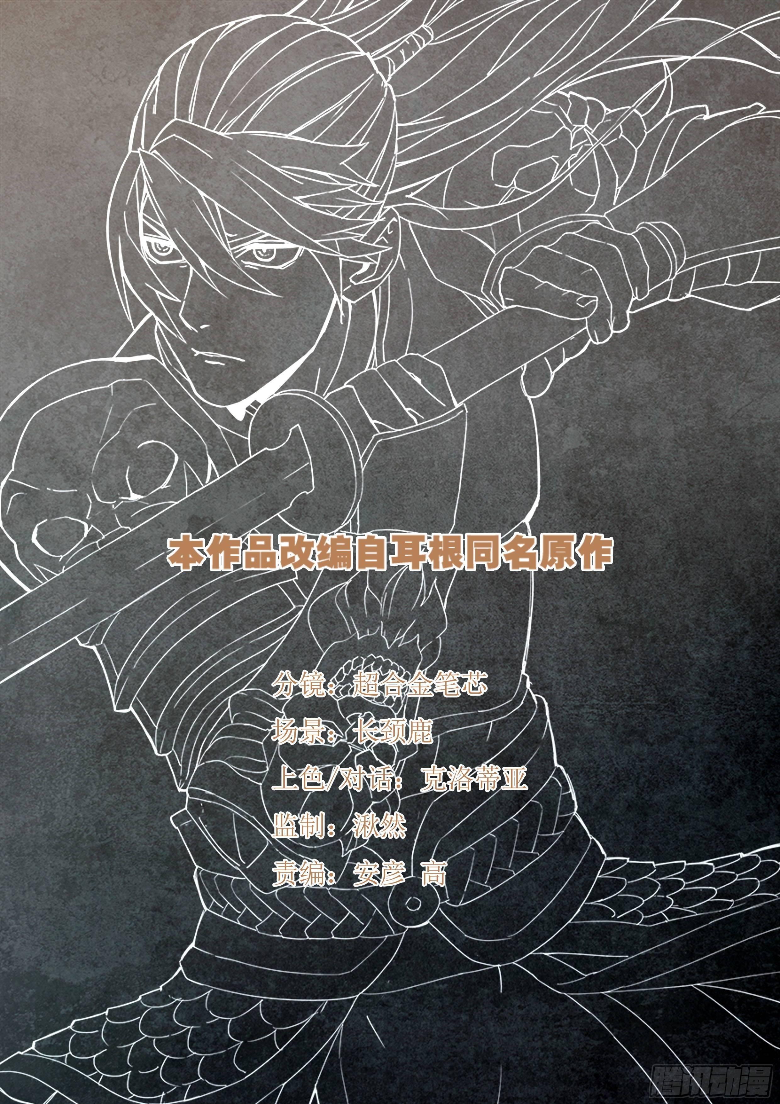 第八十八话 强敌逼近-第89话