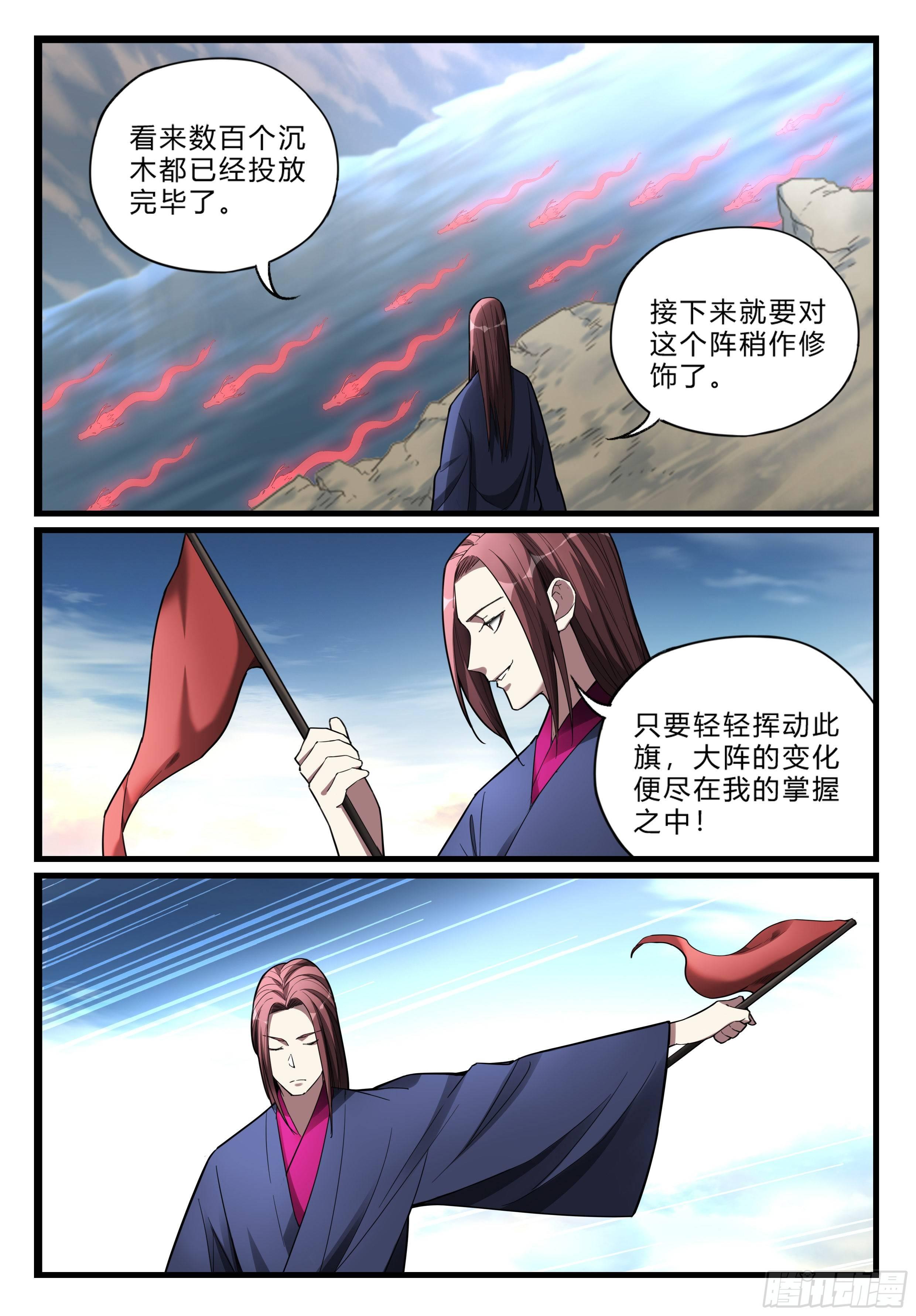 第八十八话 强敌逼近-第89话
