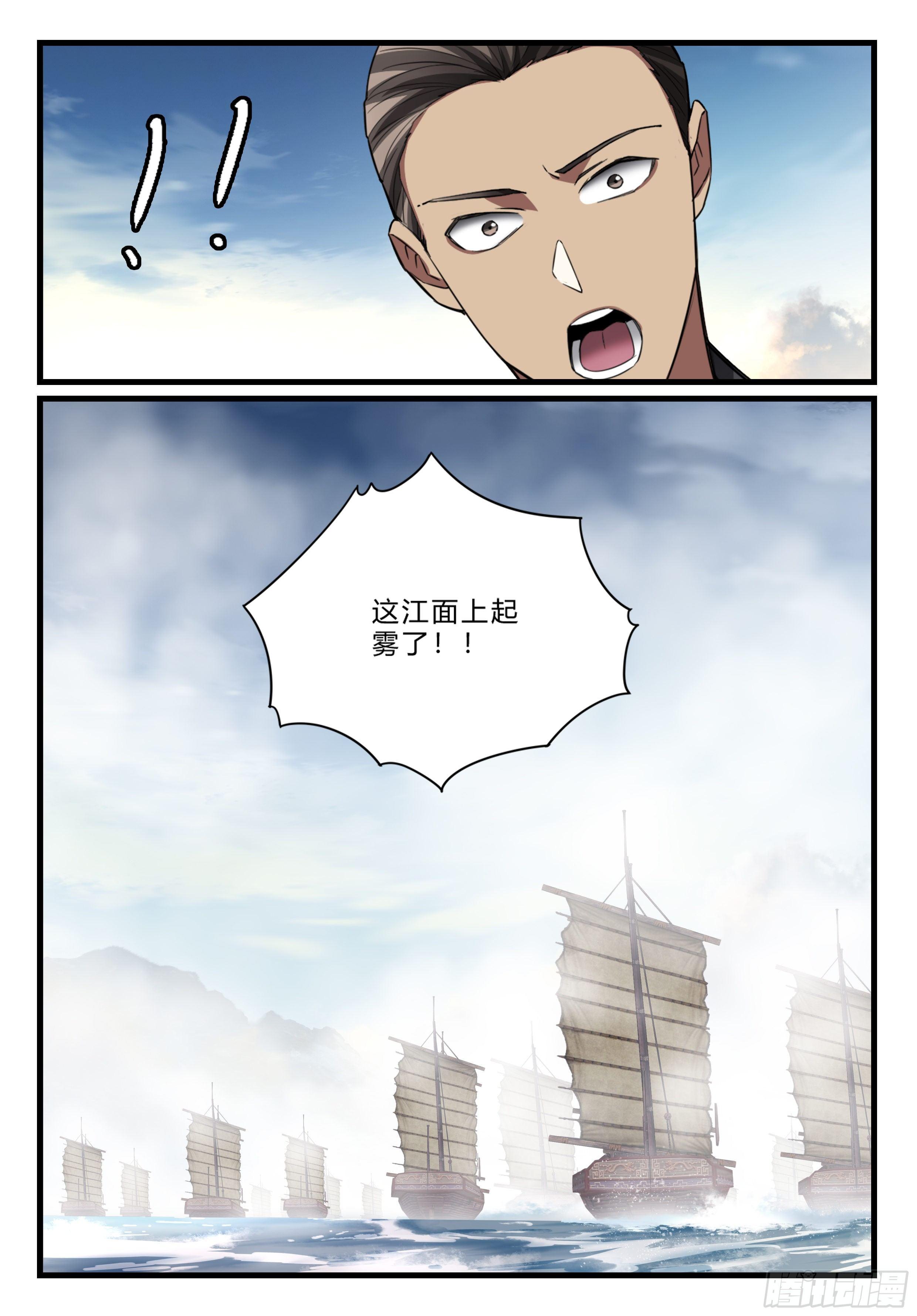 第八十八话 强敌逼近-第89话