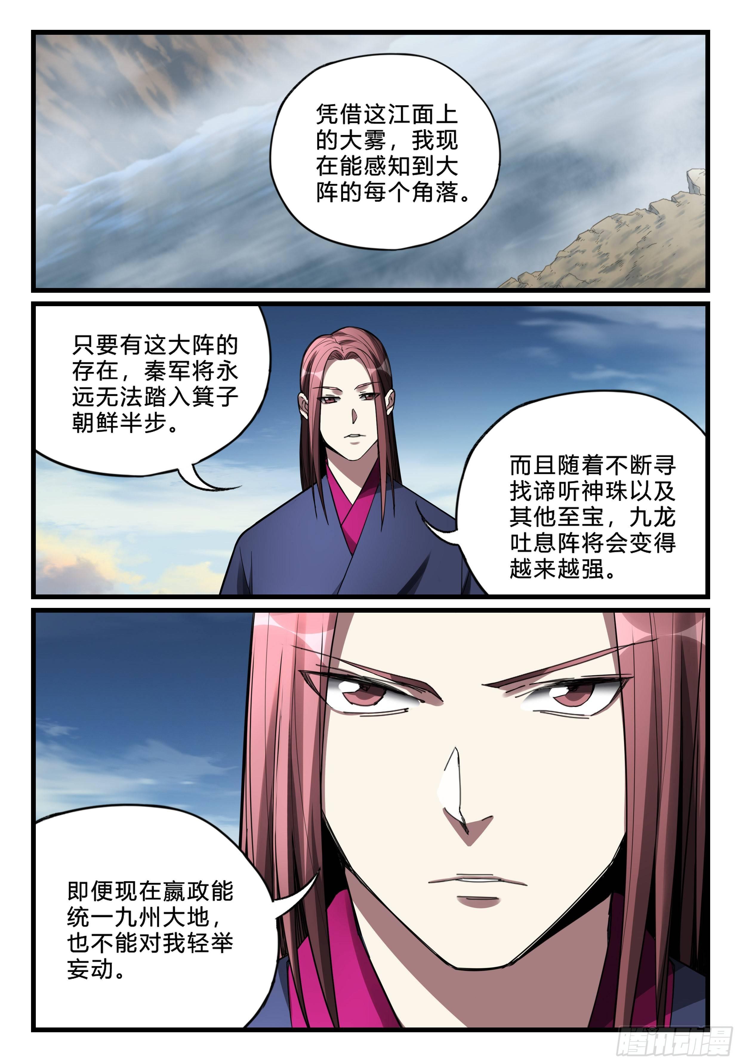 第八十八话 强敌逼近-第89话