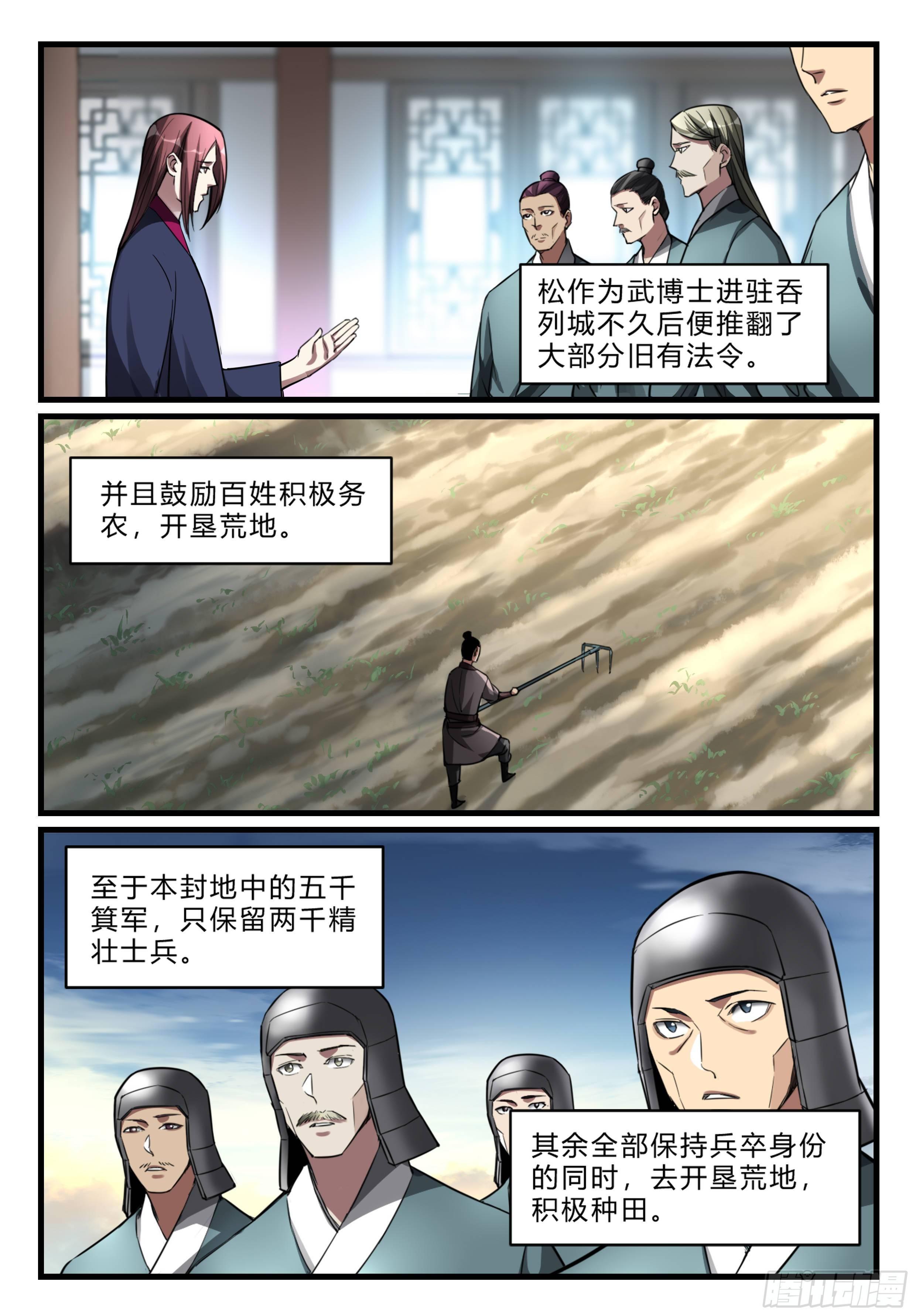 第八十八话 强敌逼近-第89话