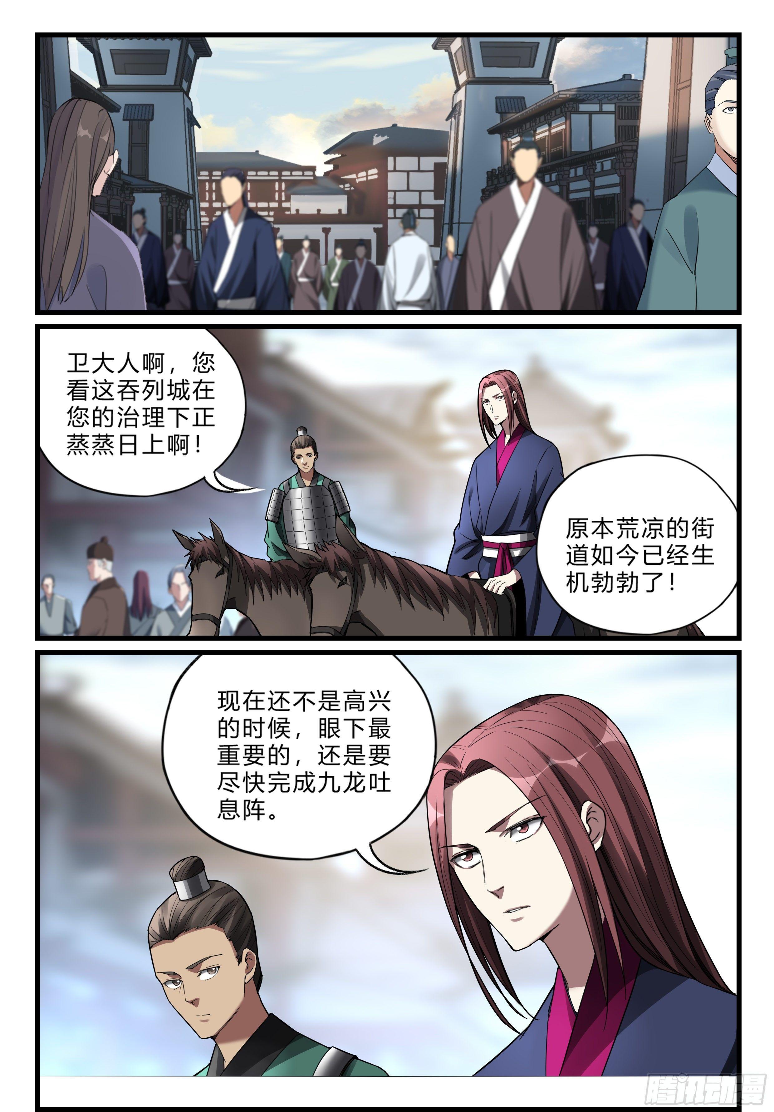 第八十八话 强敌逼近-第89话