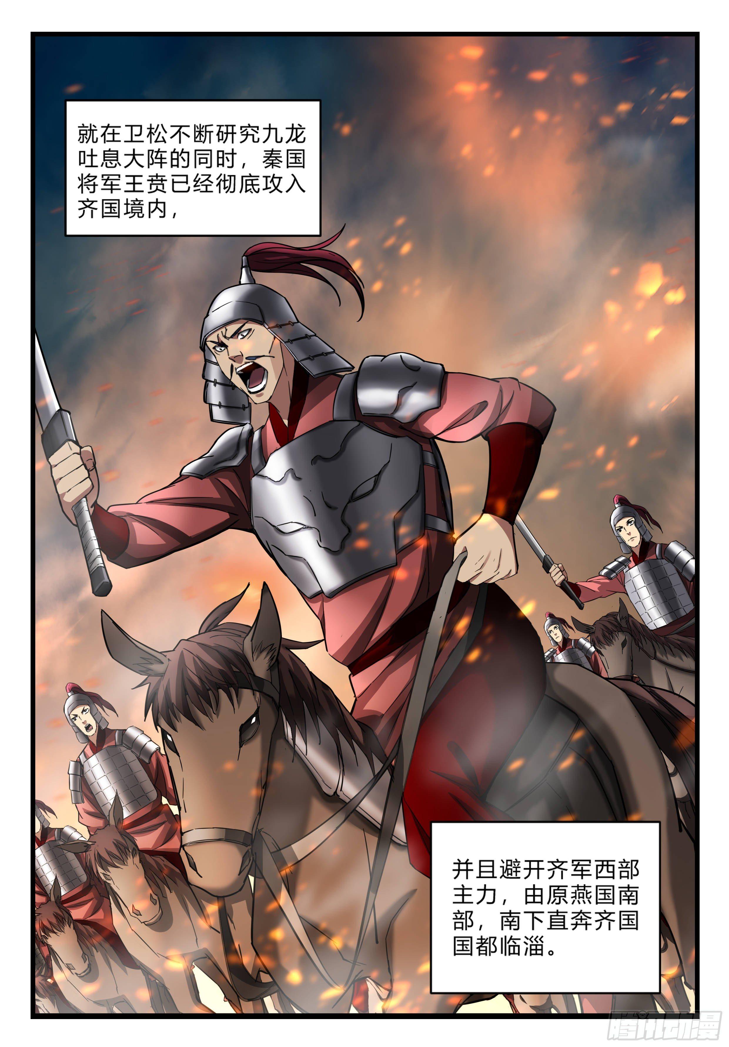 第八十八话 强敌逼近-第89话