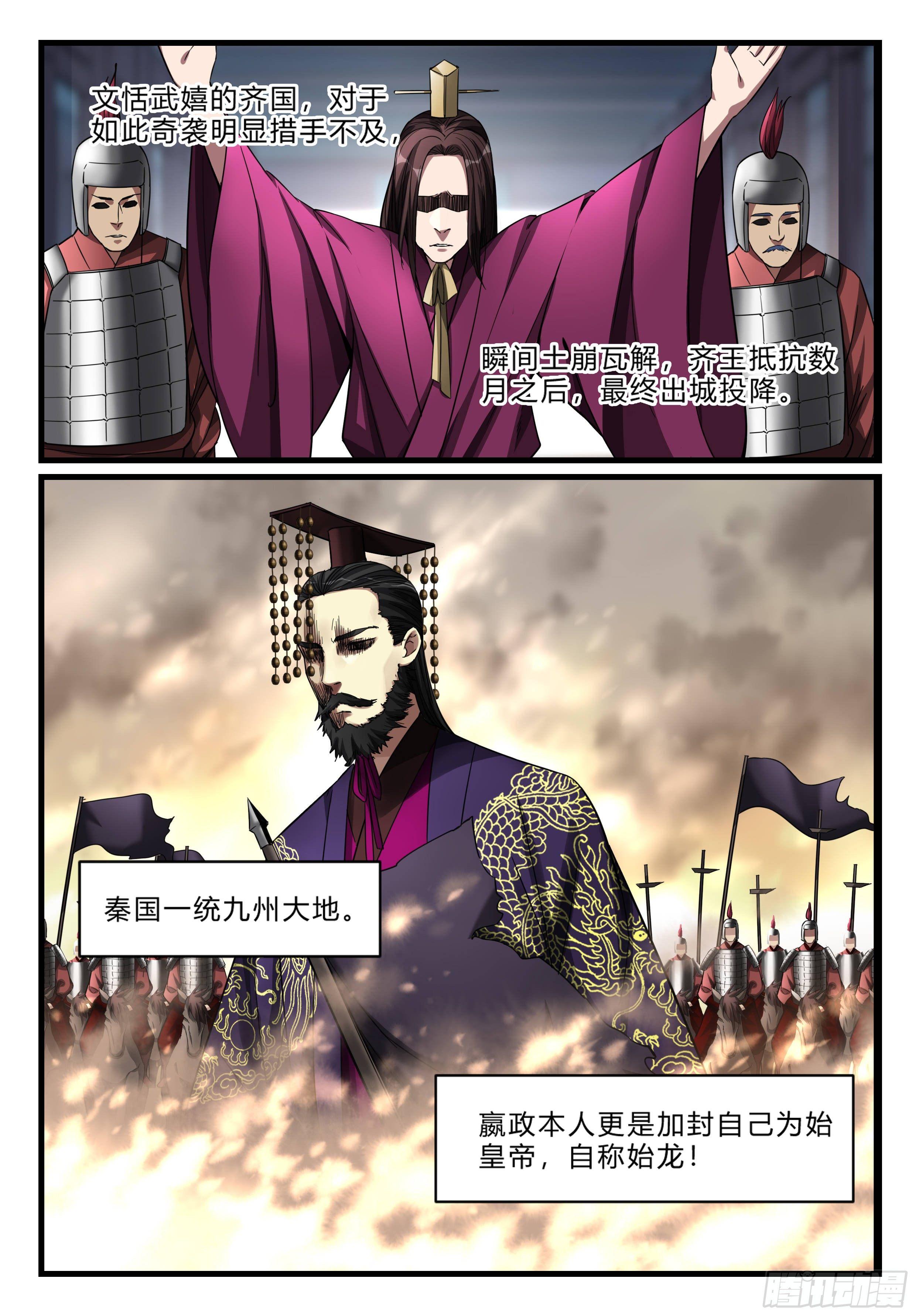 第八十八话 强敌逼近-第89话