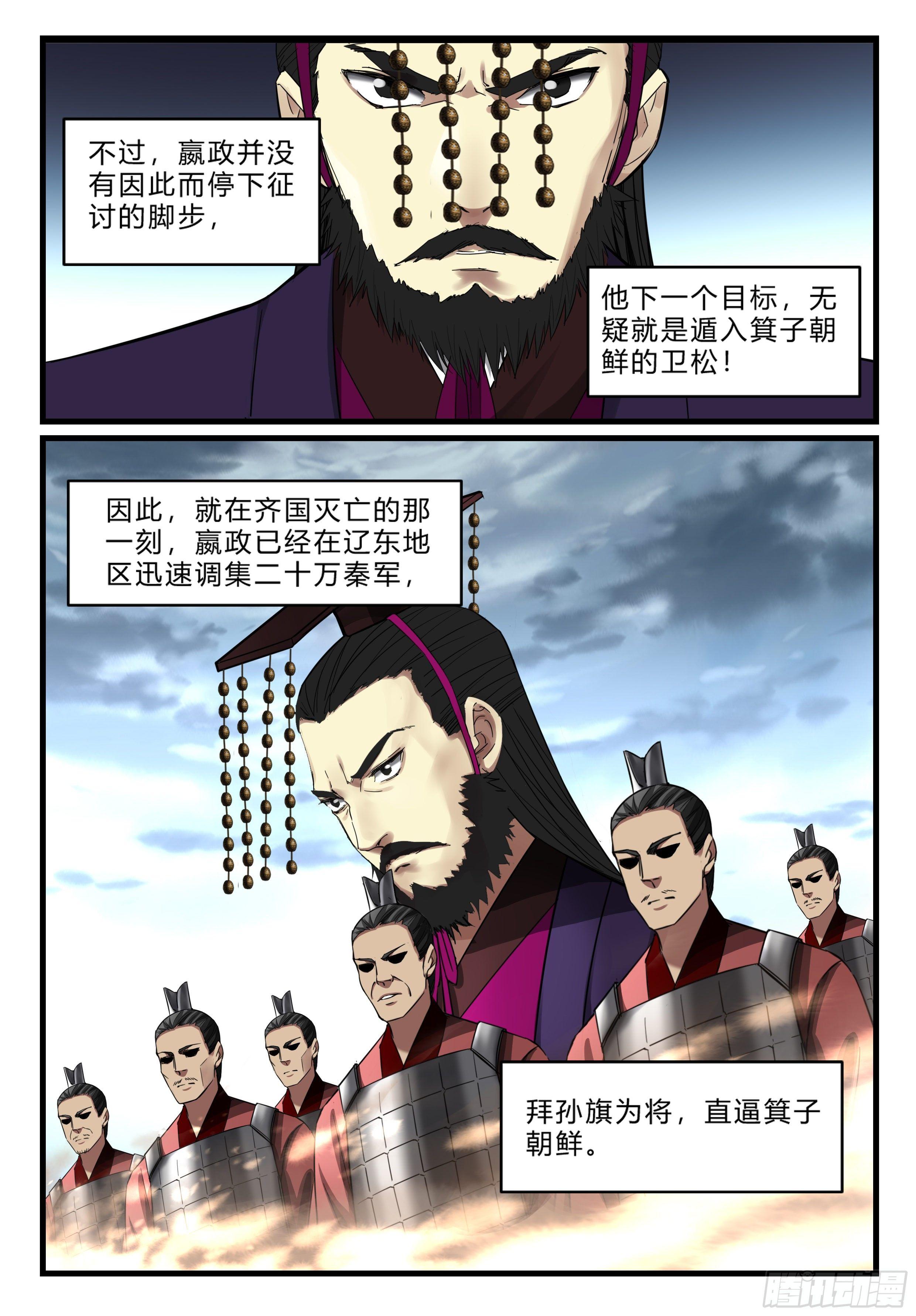 第八十八话 强敌逼近-第89话