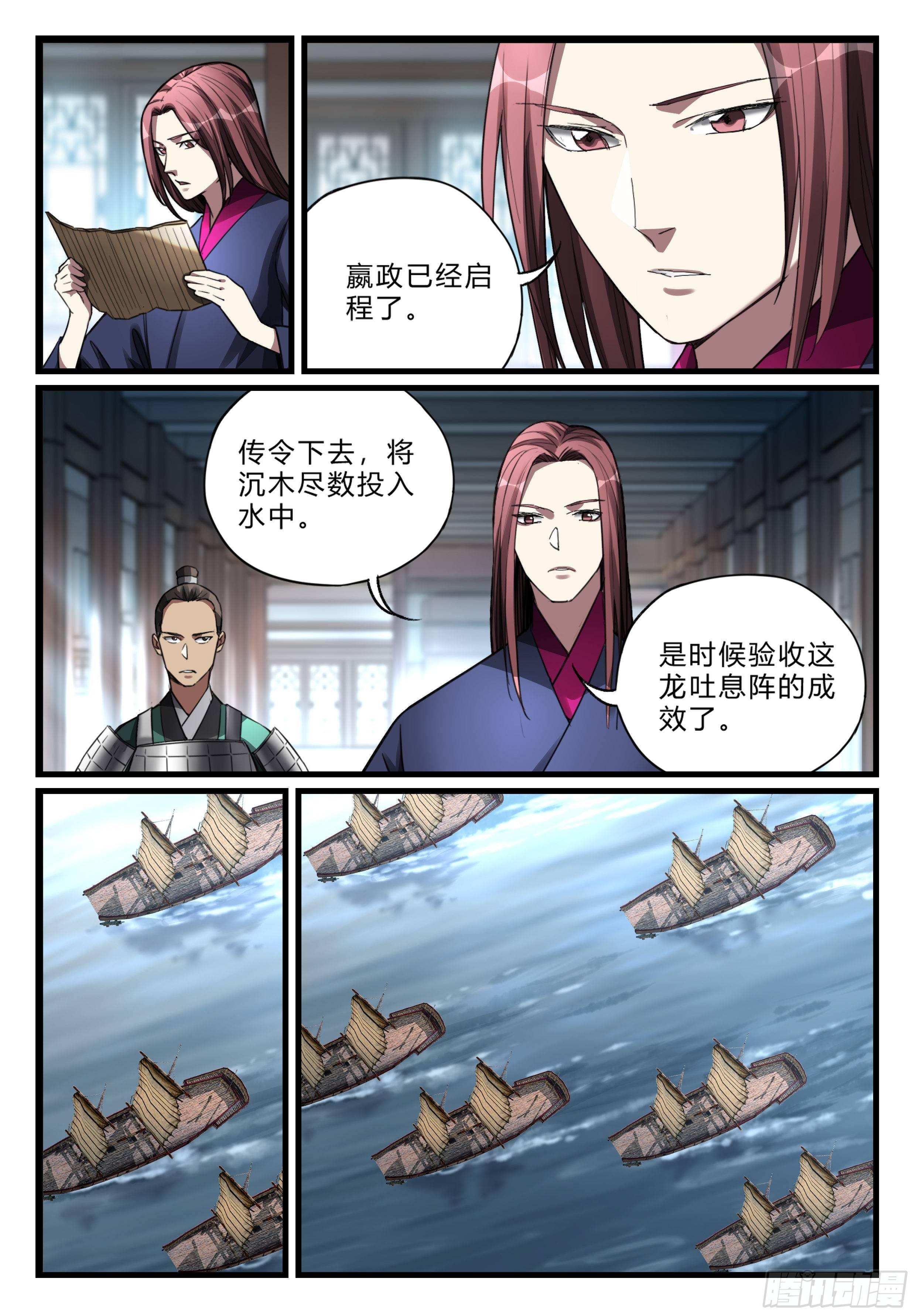 第八十八话 强敌逼近-第89话