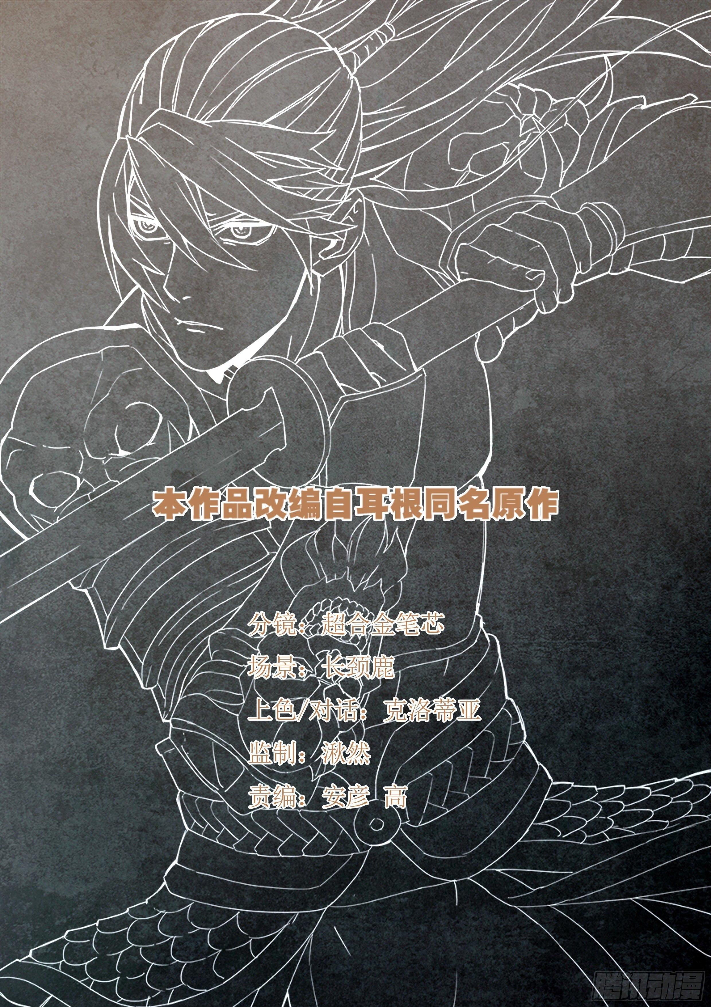 第九十话 大战开启-第91话