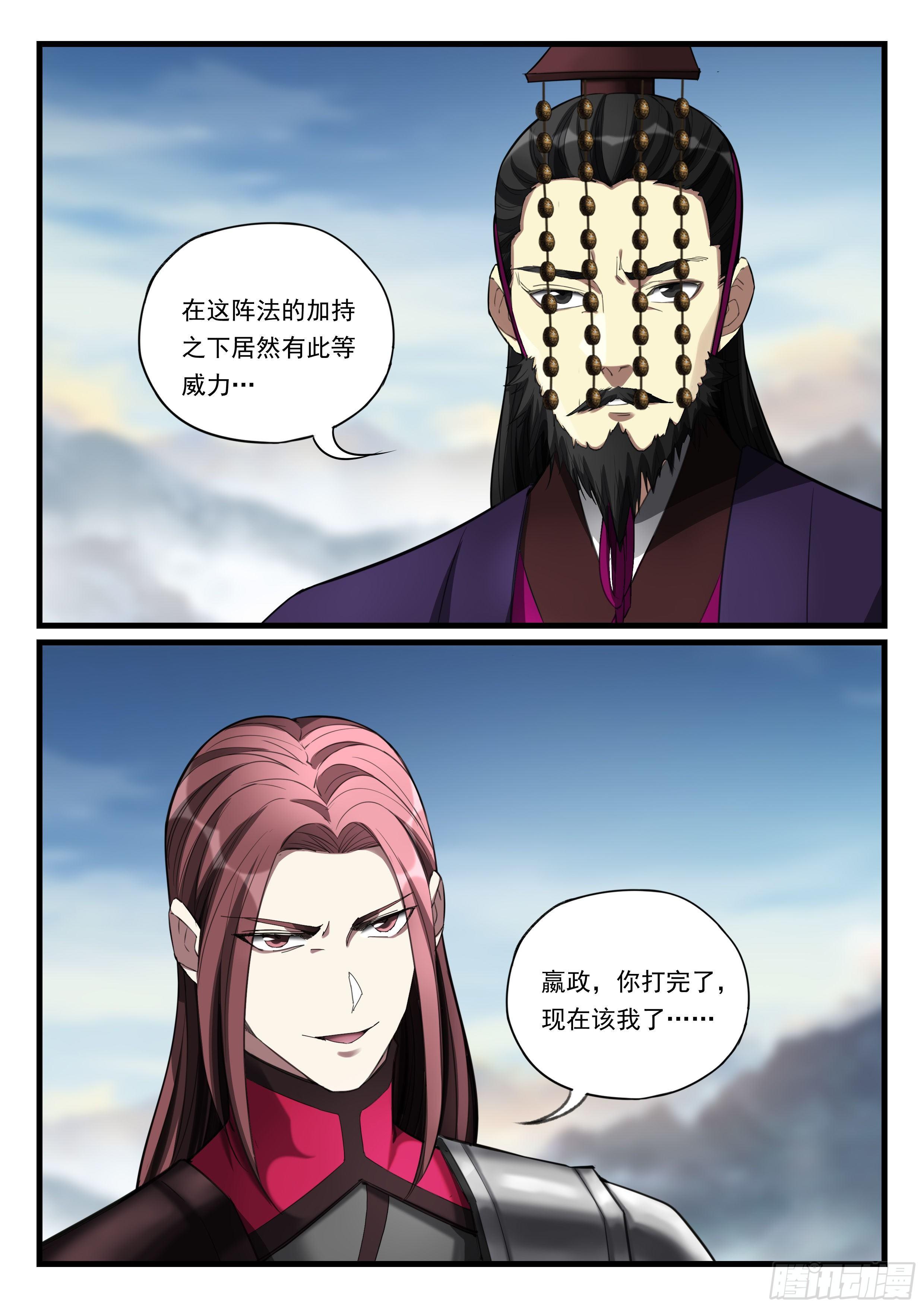 第九十话 大战开启-第91话