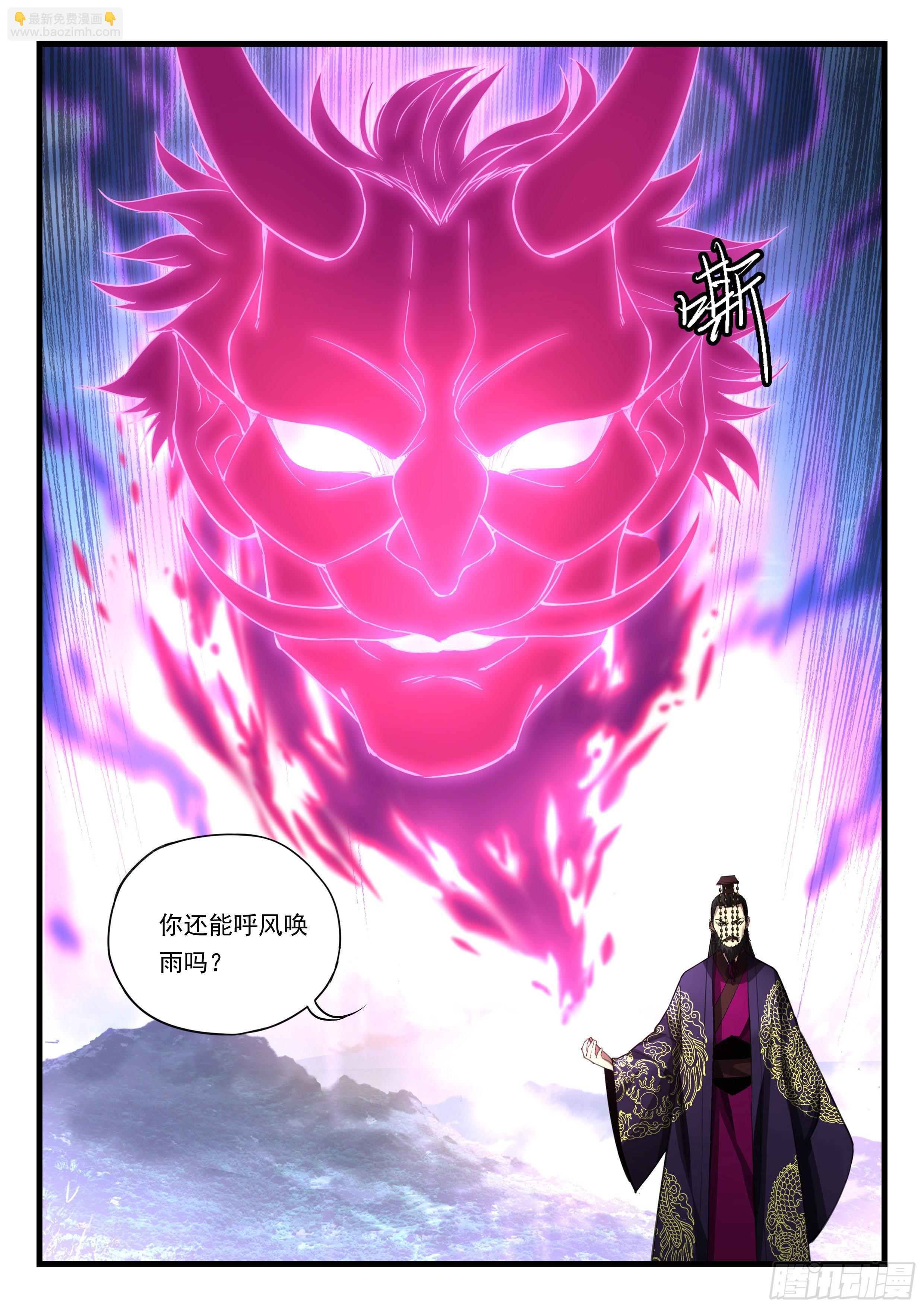 第九十话 大战开启-第91话