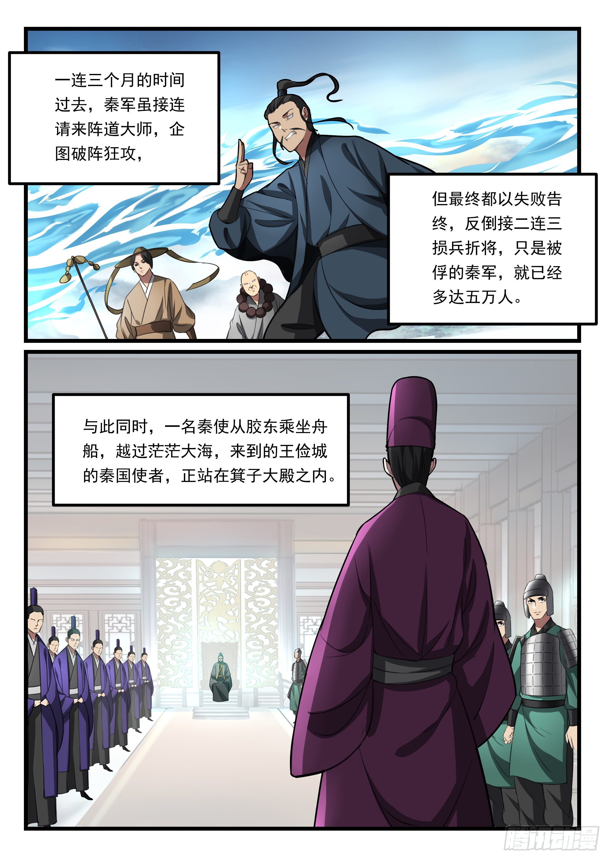 第九十二话 秦王的阴谋-第93话