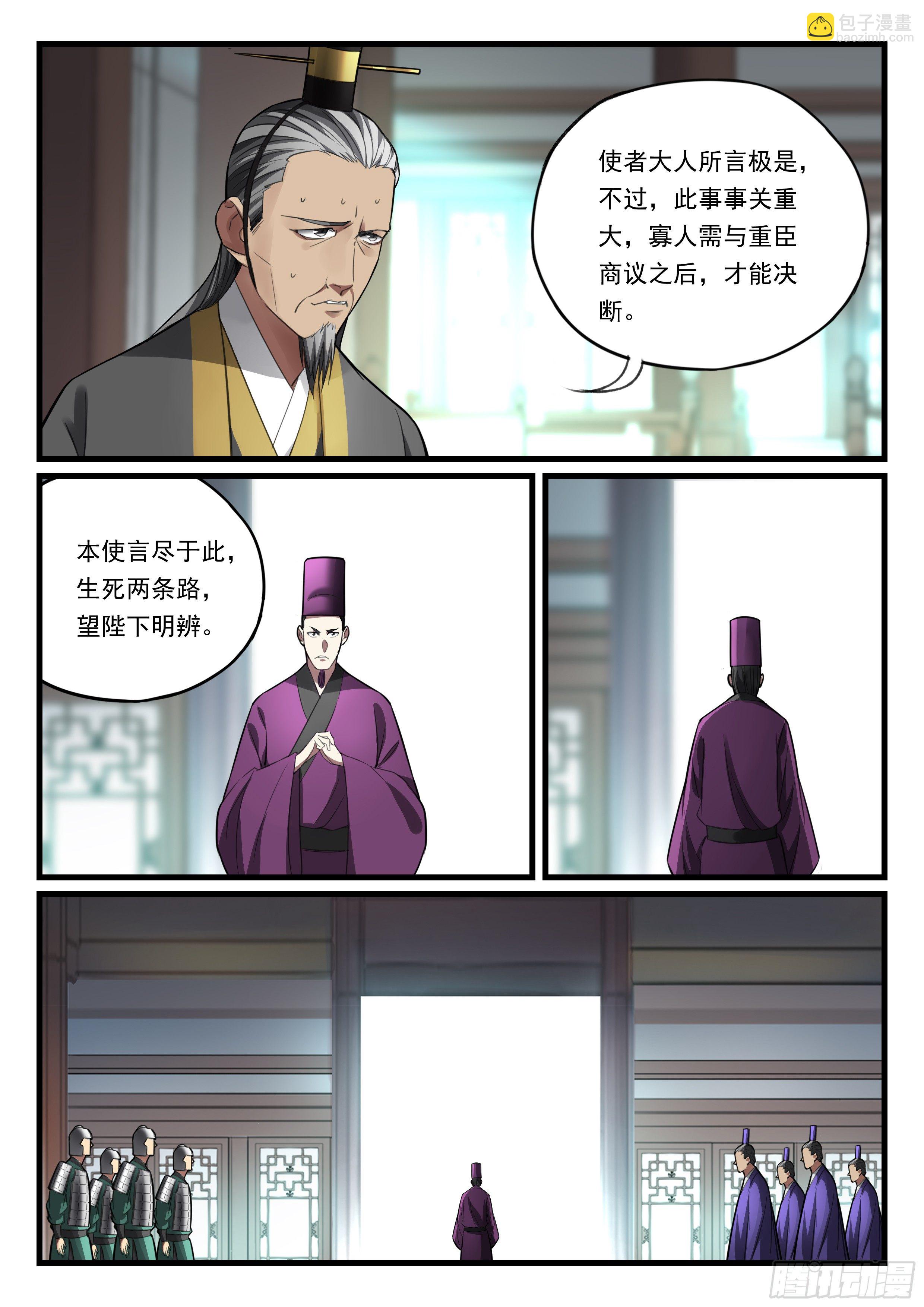 第九十二话 秦王的阴谋-第93话