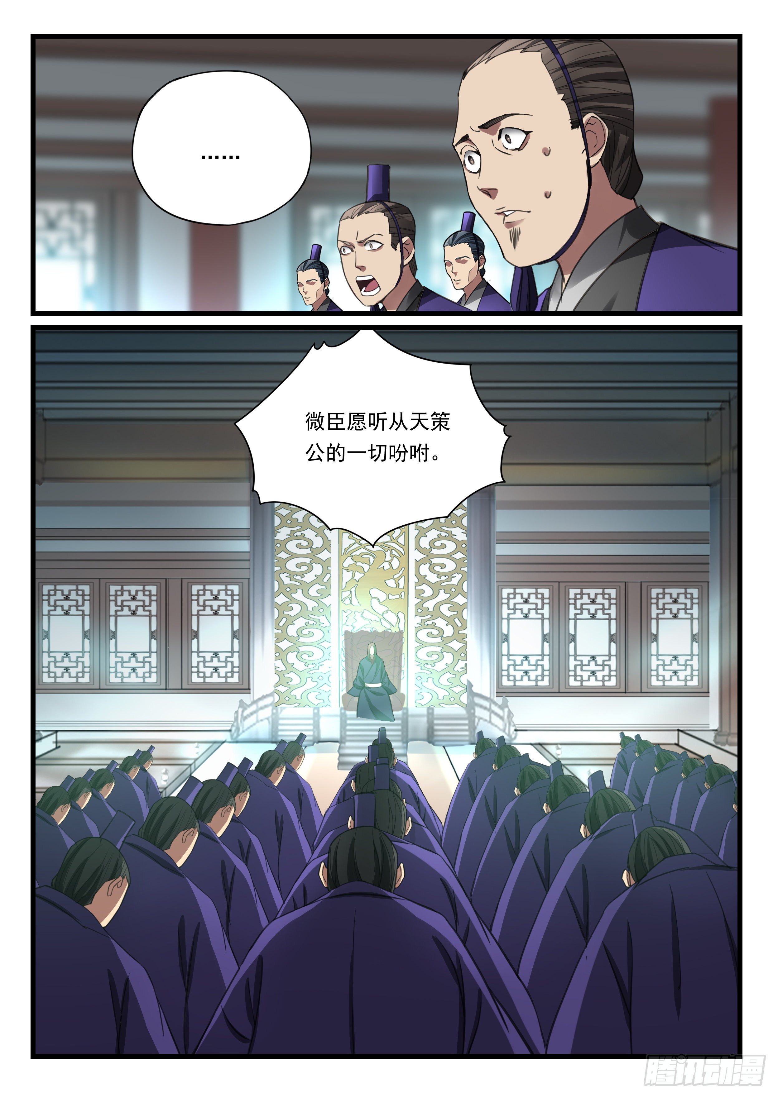 第九十四话 控制局面-第95话
