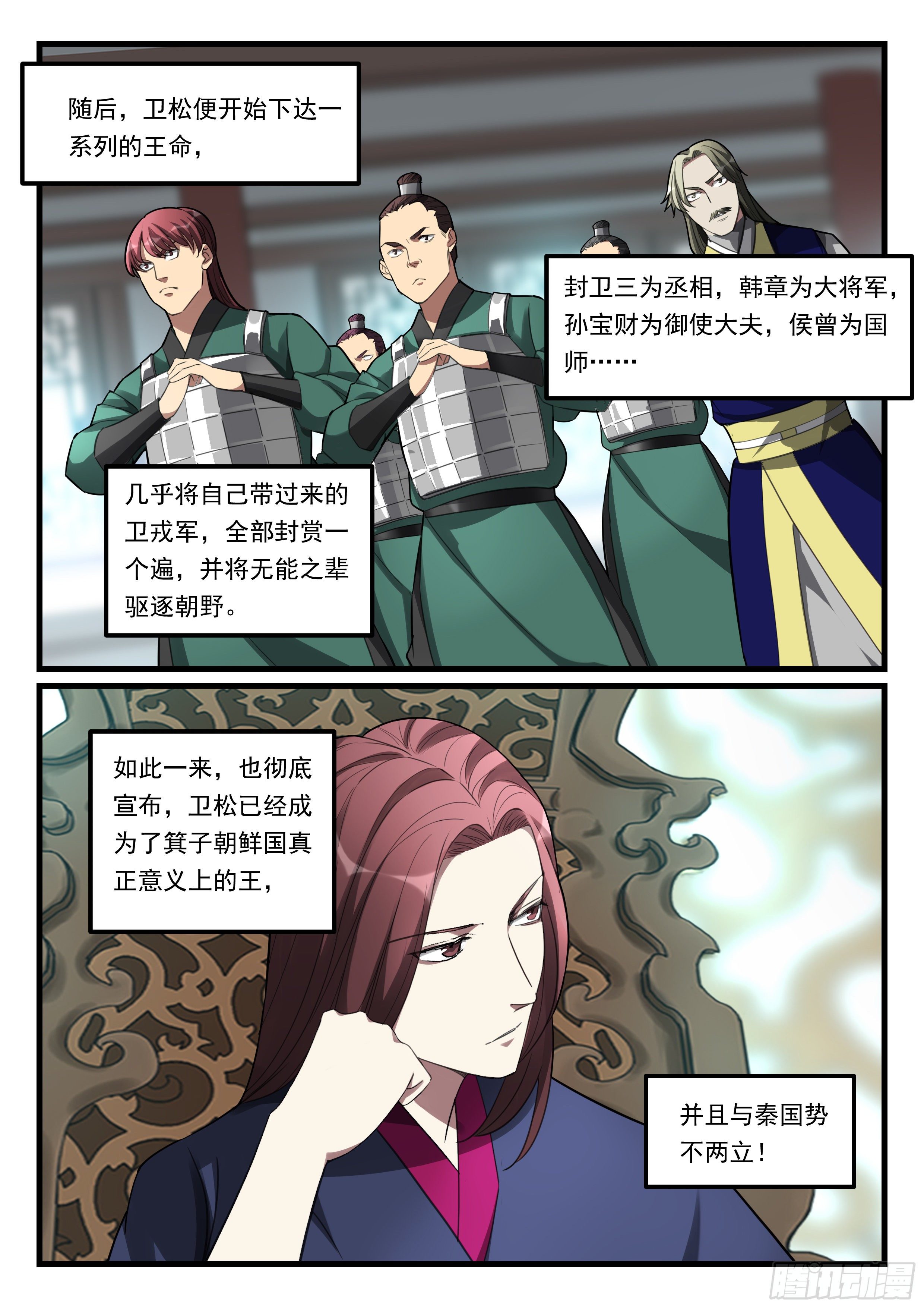 第九十四话 控制局面-第95话