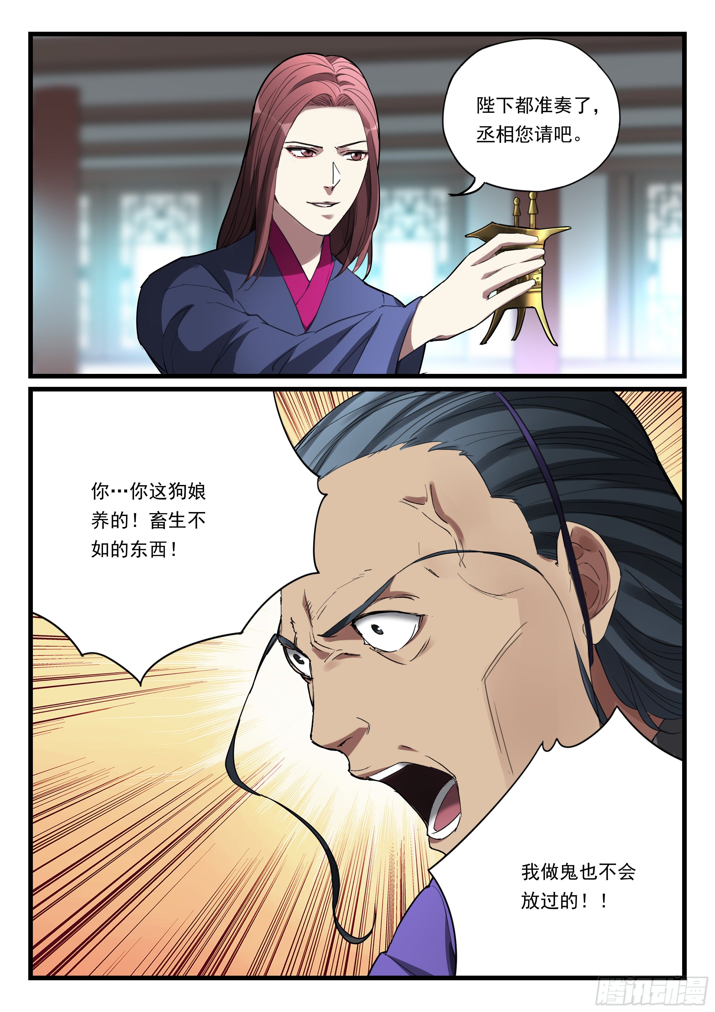 第九十四话 控制局面-第95话