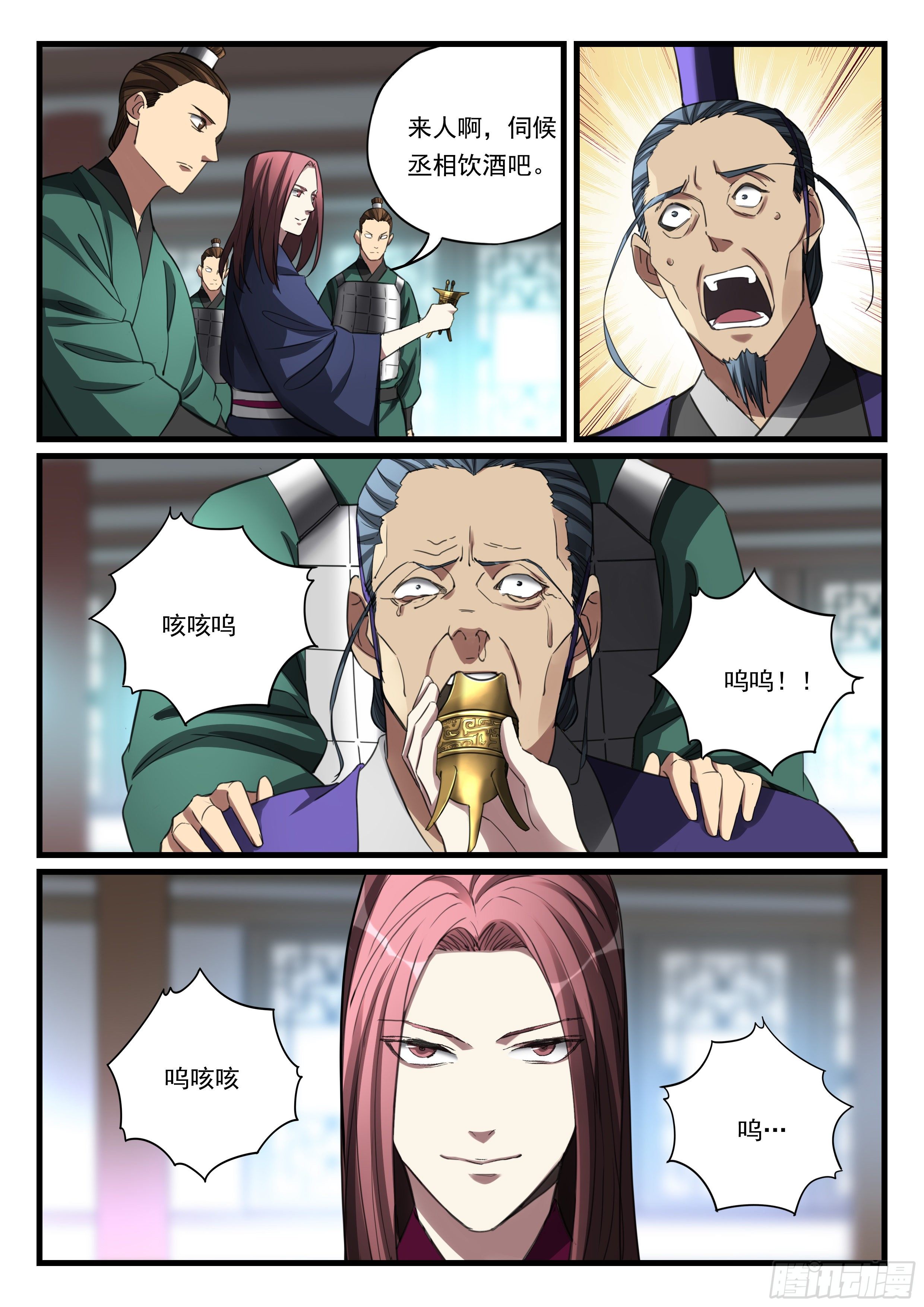 第九十四话 控制局面-第95话