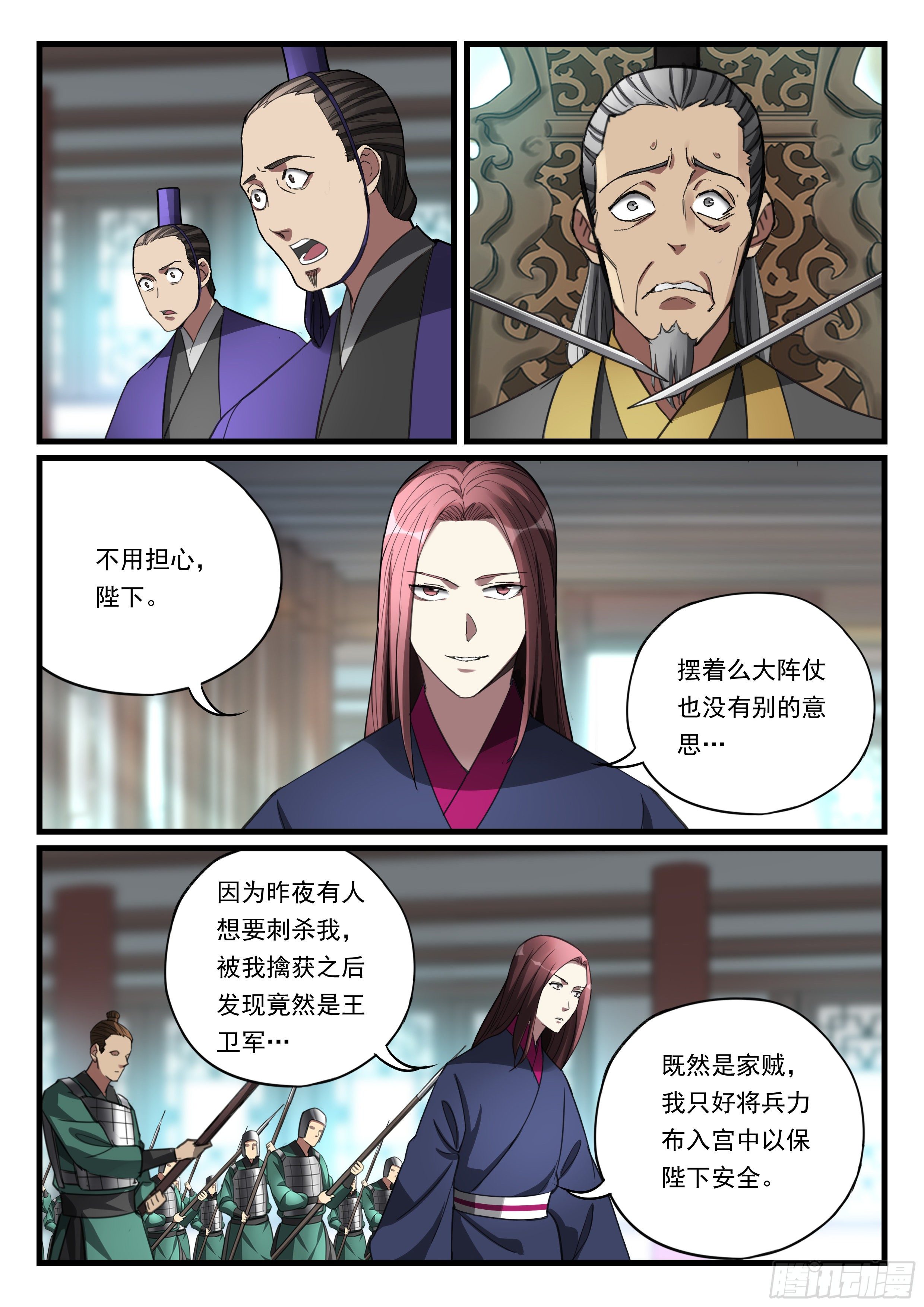 第九十四话 控制局面-第95话