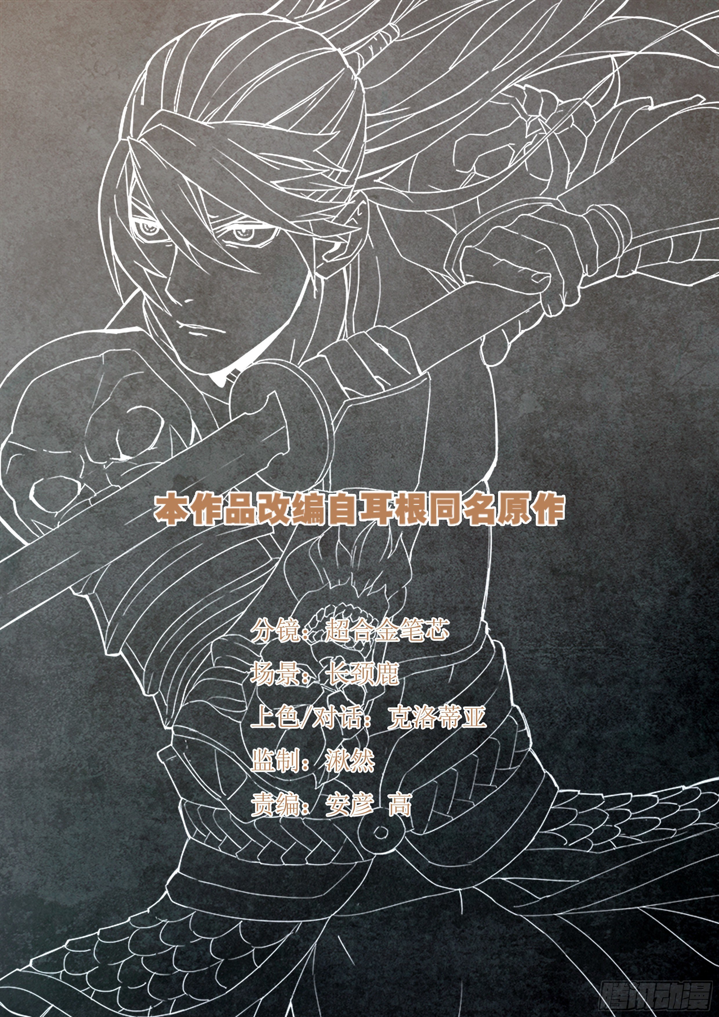 第九十六话 刀剑相向-第97话