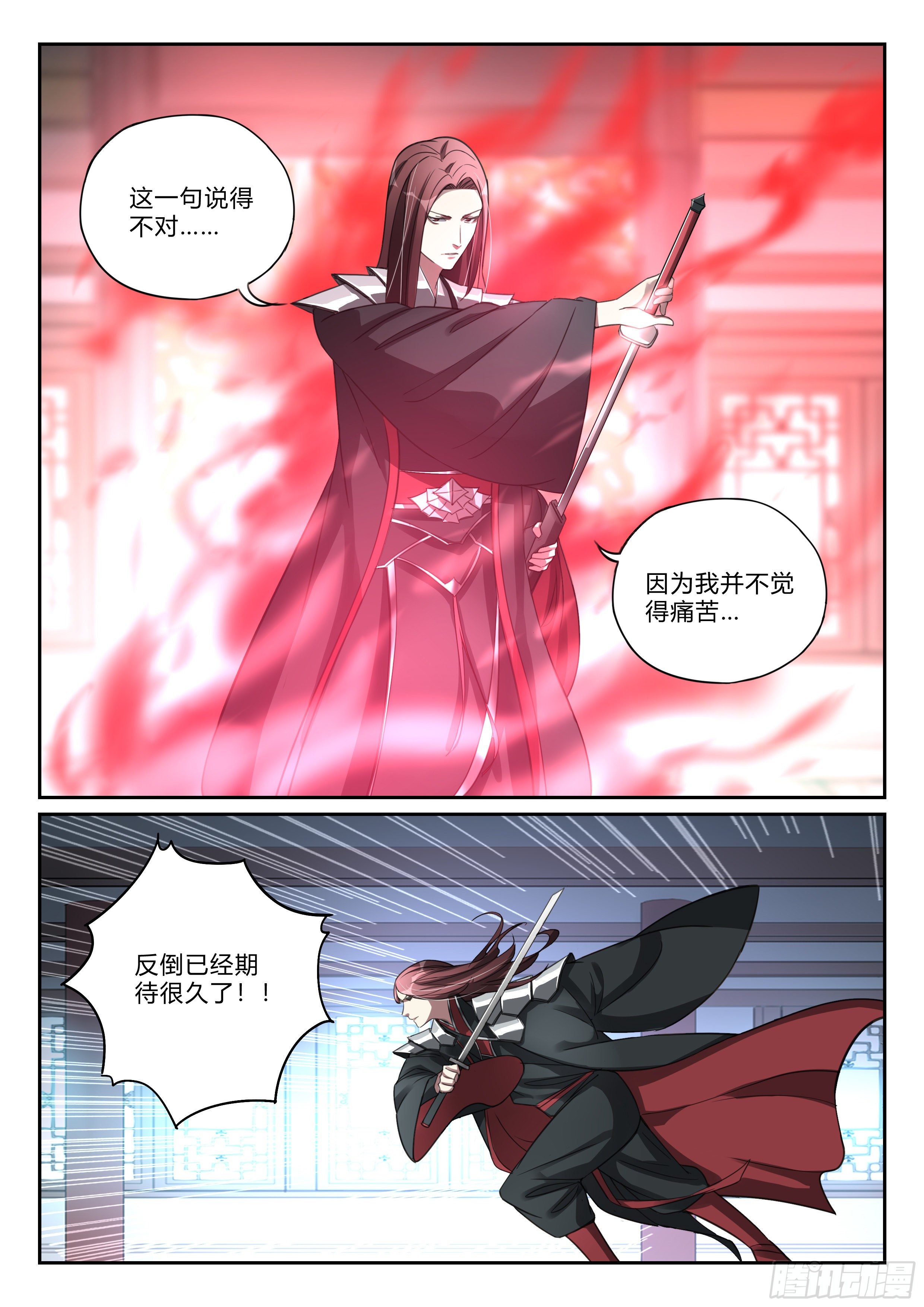 第九十六话 刀剑相向-第97话