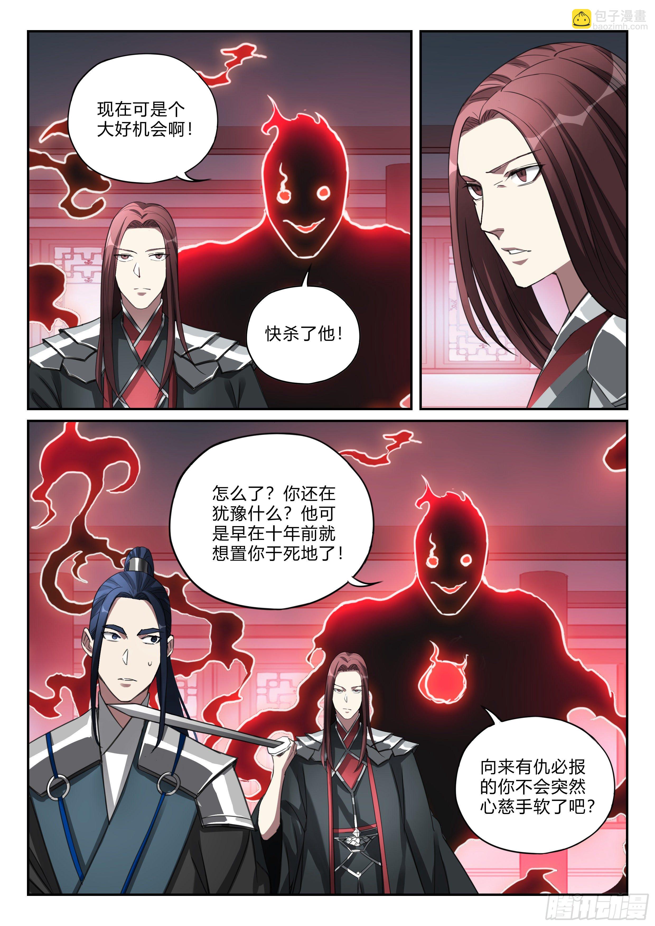 第九十六话 刀剑相向-第97话