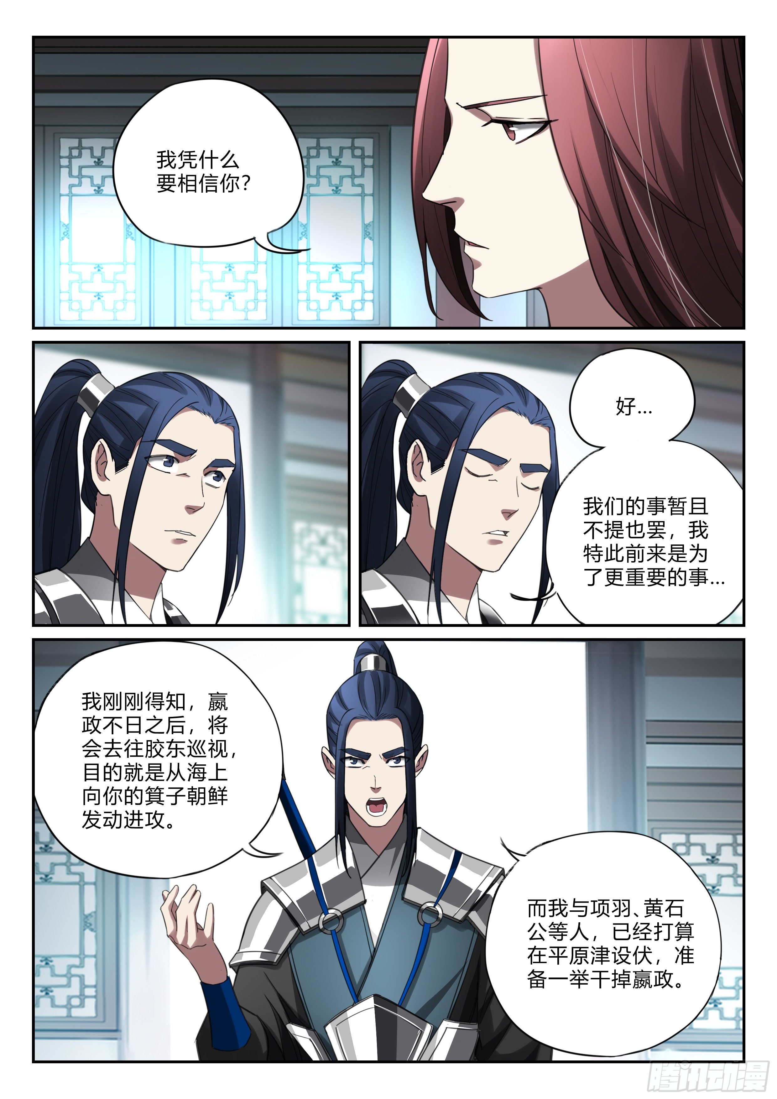 第九十六话 刀剑相向-第97话