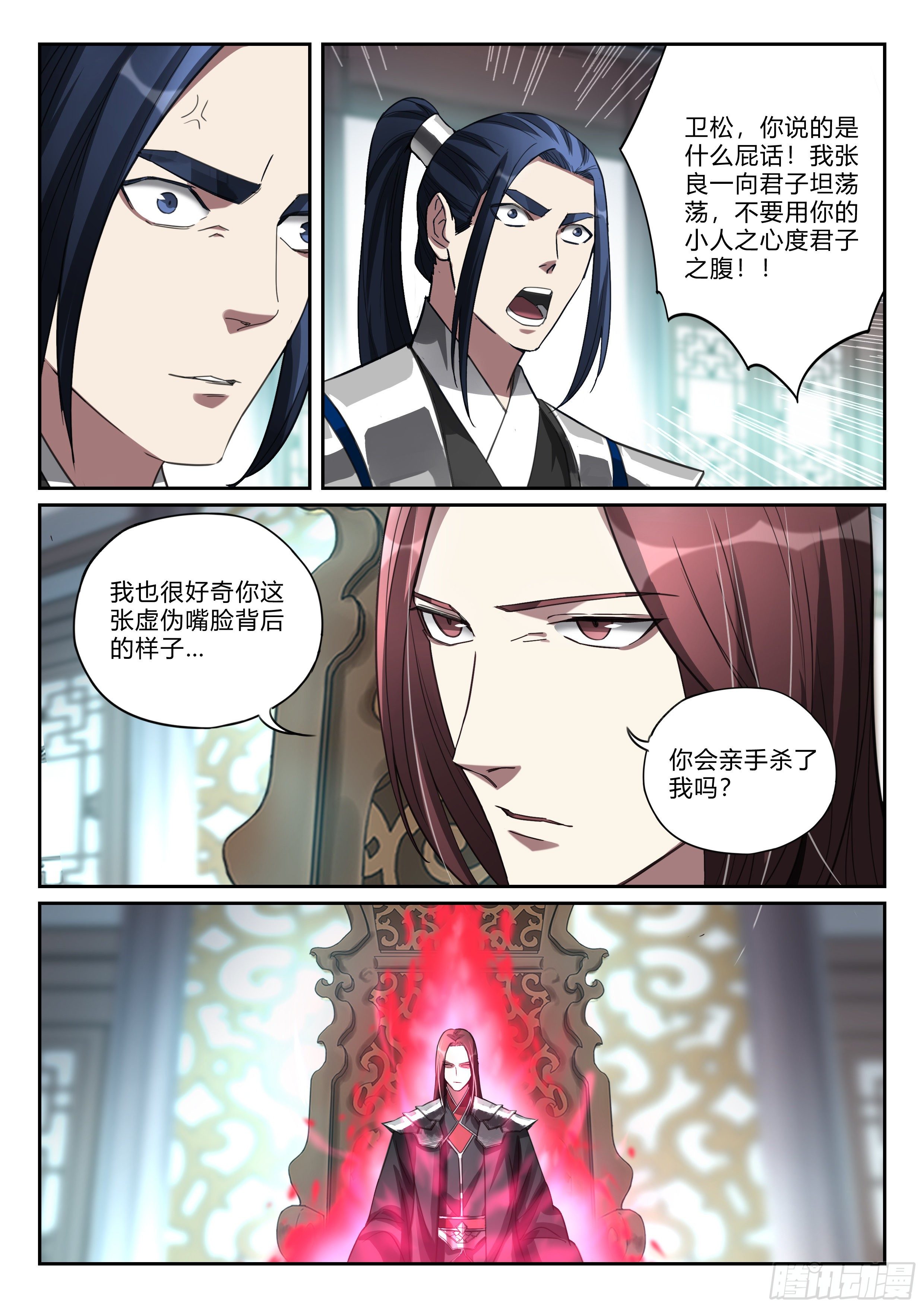 第九十六话 刀剑相向-第97话