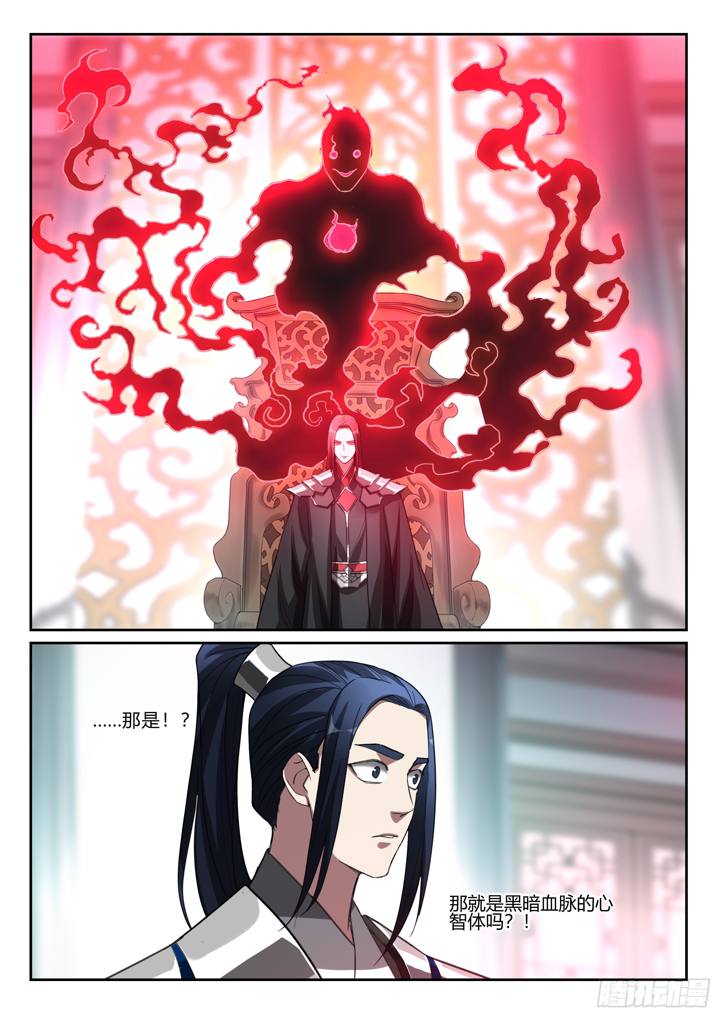 第九十六话 刀剑相向-第97话