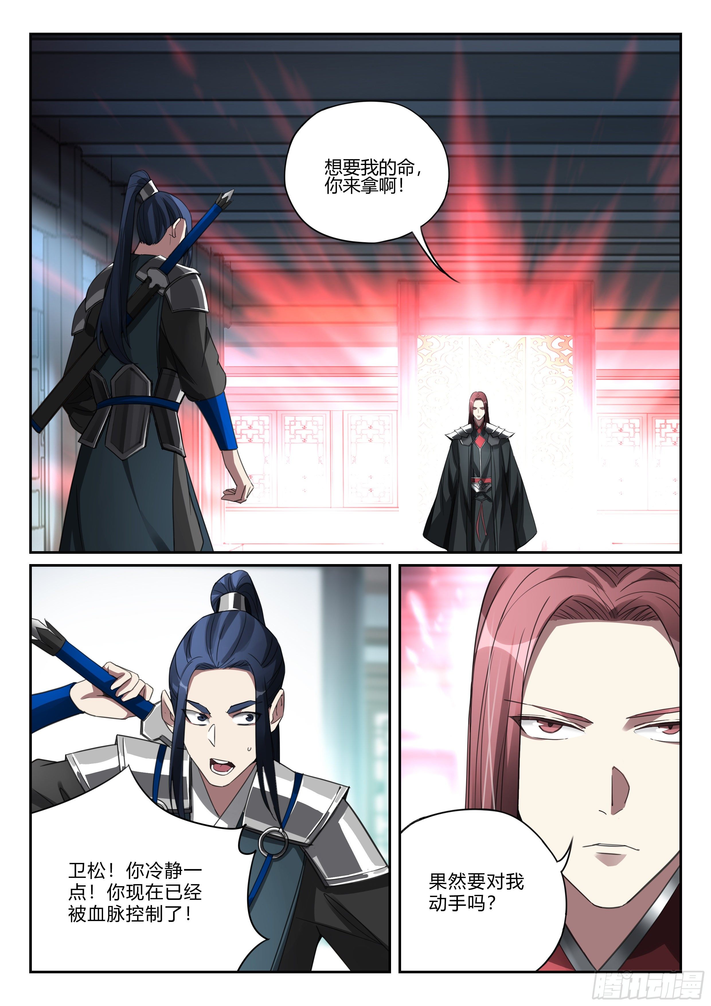 第九十六话 刀剑相向-第97话