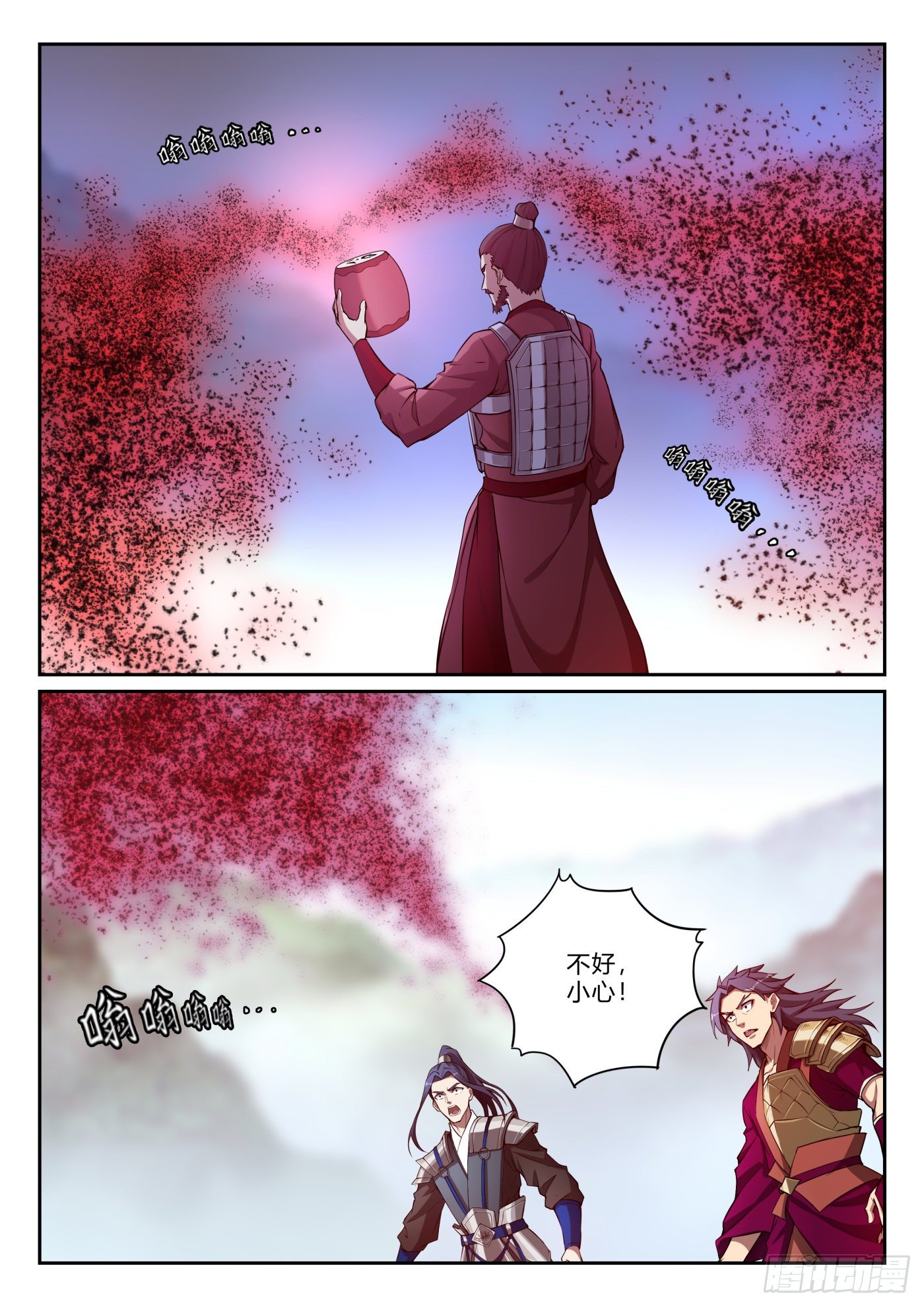 第九十八话 大战嬴政-第99话