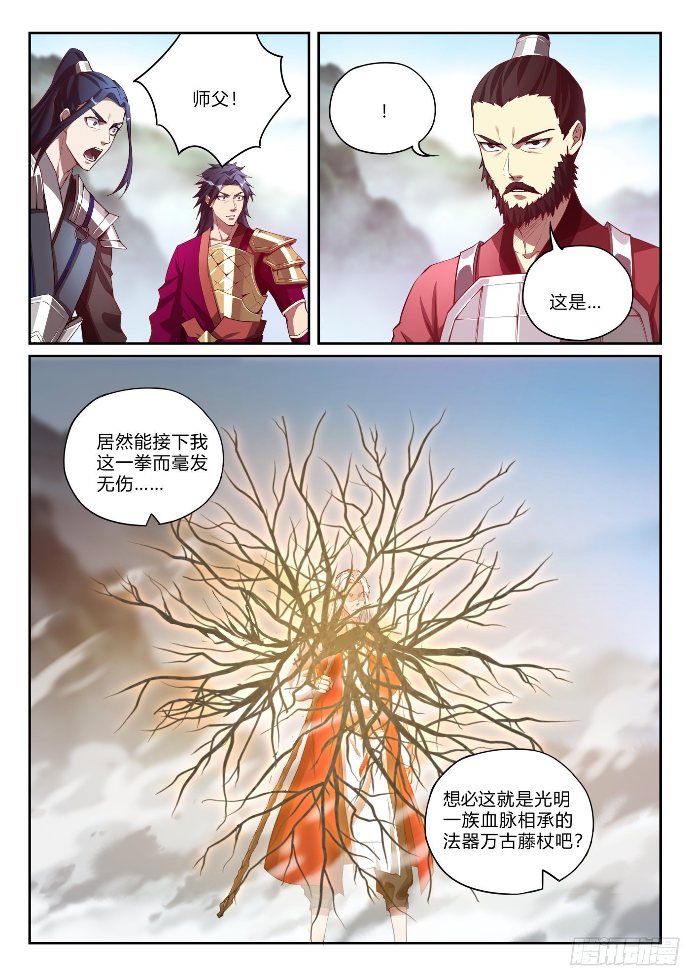 第九十八话 大战嬴政-第99话