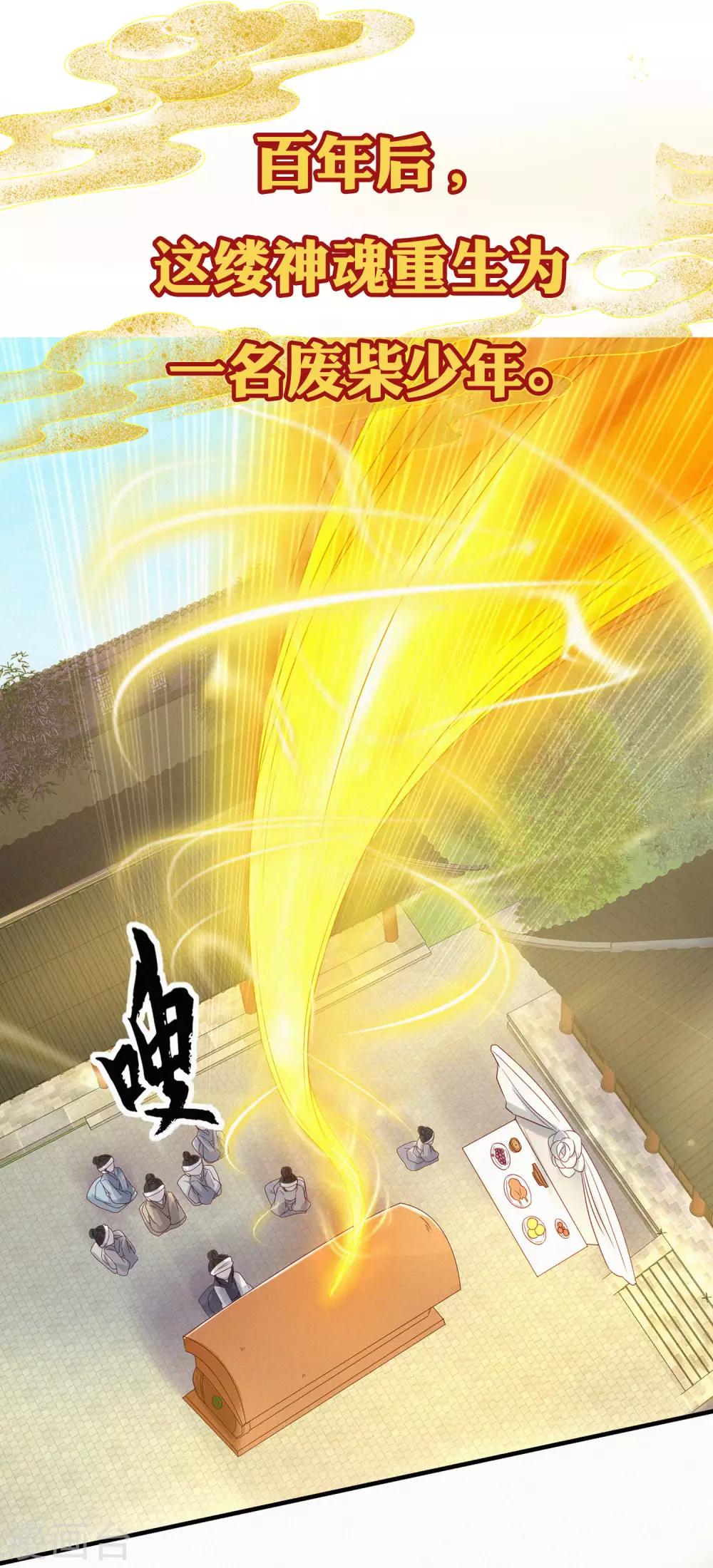 预告-第1话