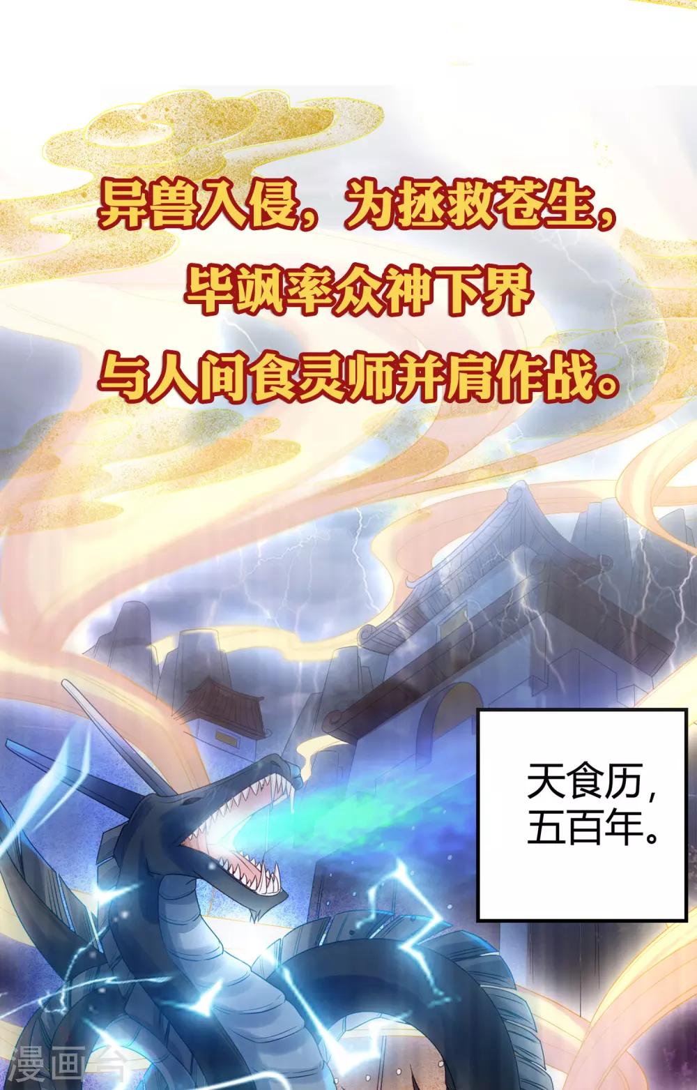预告-第1话