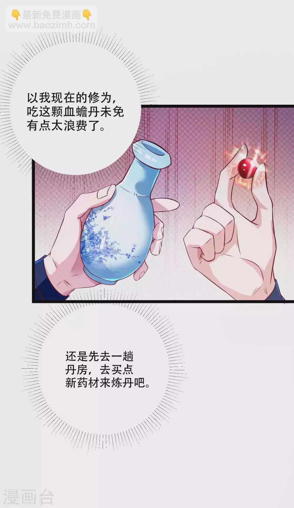 第9话 总有人对我产生好奇-第11话