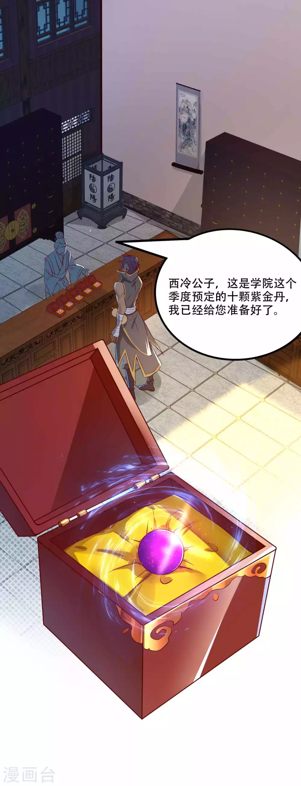 第9话 总有人对我产生好奇-第11话