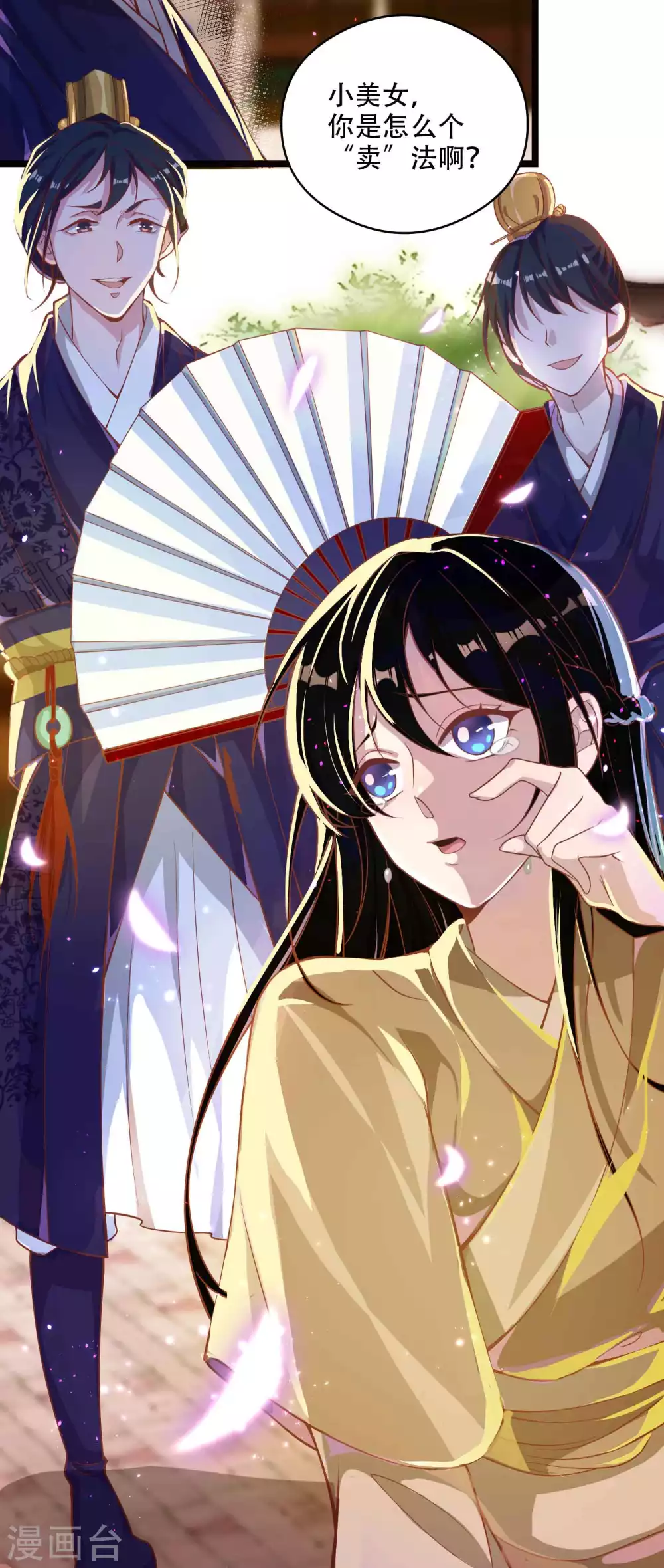第9话 总有人对我产生好奇-第11话