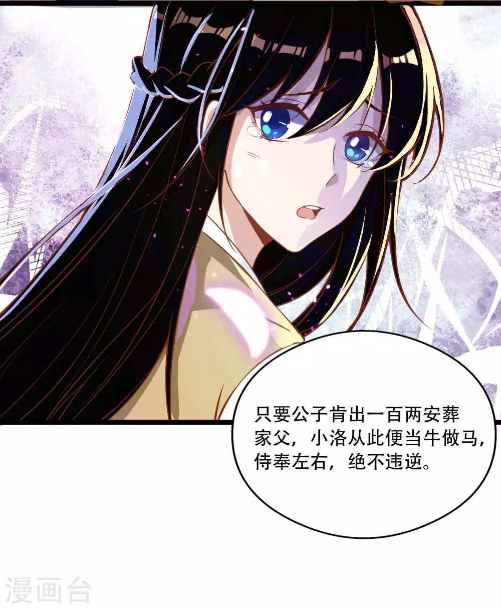 第9话 总有人对我产生好奇-第11话