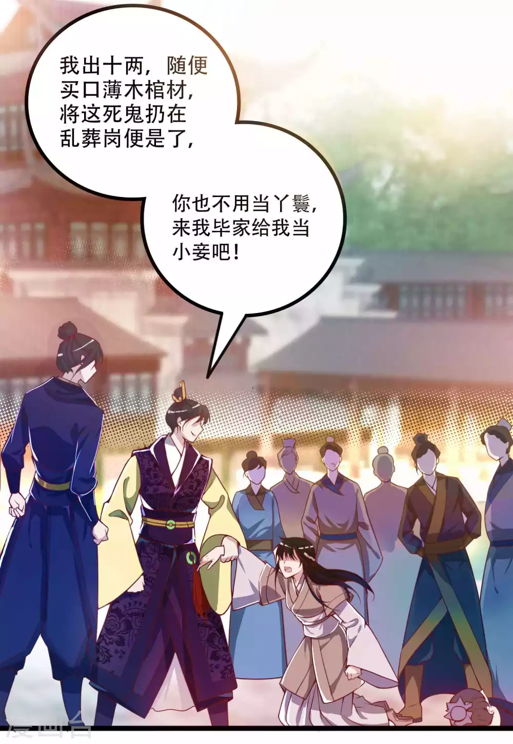 第9话 总有人对我产生好奇-第11话